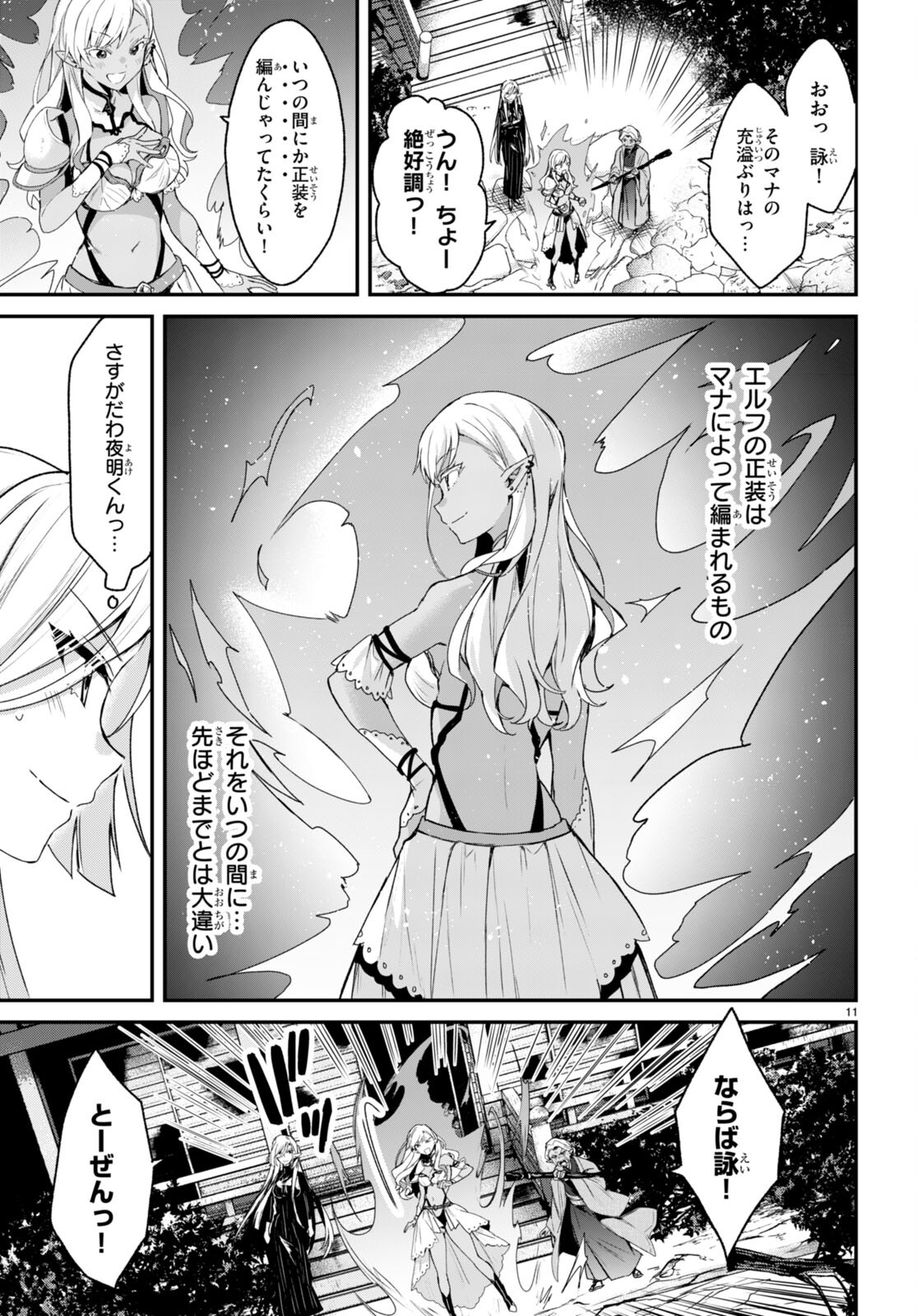 ELF WA YORU WO OMACHIKANE - raw - Chapter 13 - https://jpdd.ccdd.to/JPDD/18011505/00di11kw11s.jpg