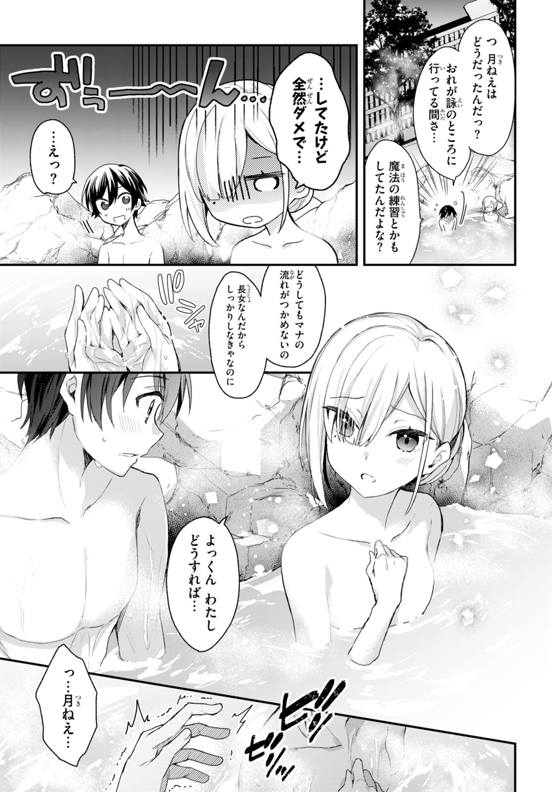 ELF WA YORU WO OMACHIKANE - raw - Chapter 11 - https://jpdd.ccdd.to/JPDD/18011505/1dm1cobzntz.jpg