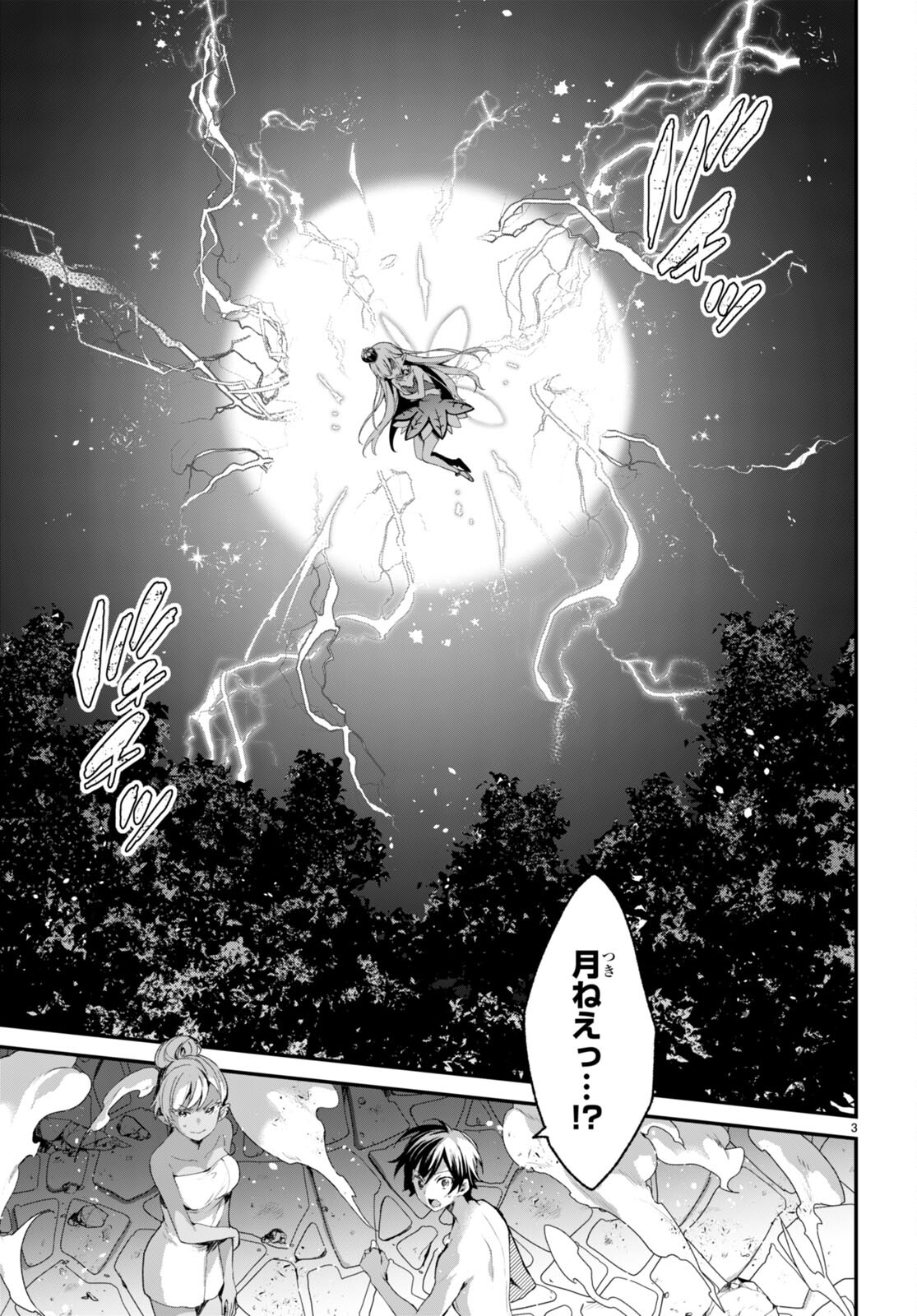 ELF WA YORU WO OMACHIKANE - raw - Chapter 12 - https://jpdd.ccdd.to/JPDD/18011505/1v2zy1rvjep.jpg