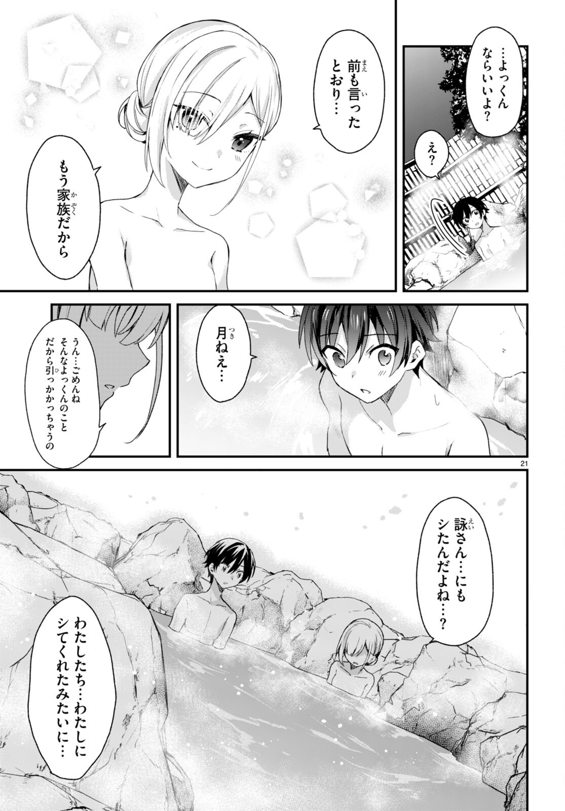 ELF WA YORU WO OMACHIKANE - raw - Chapter 11 - https://jpdd.ccdd.to/JPDD/18011505/1yw1blylwy3.jpg