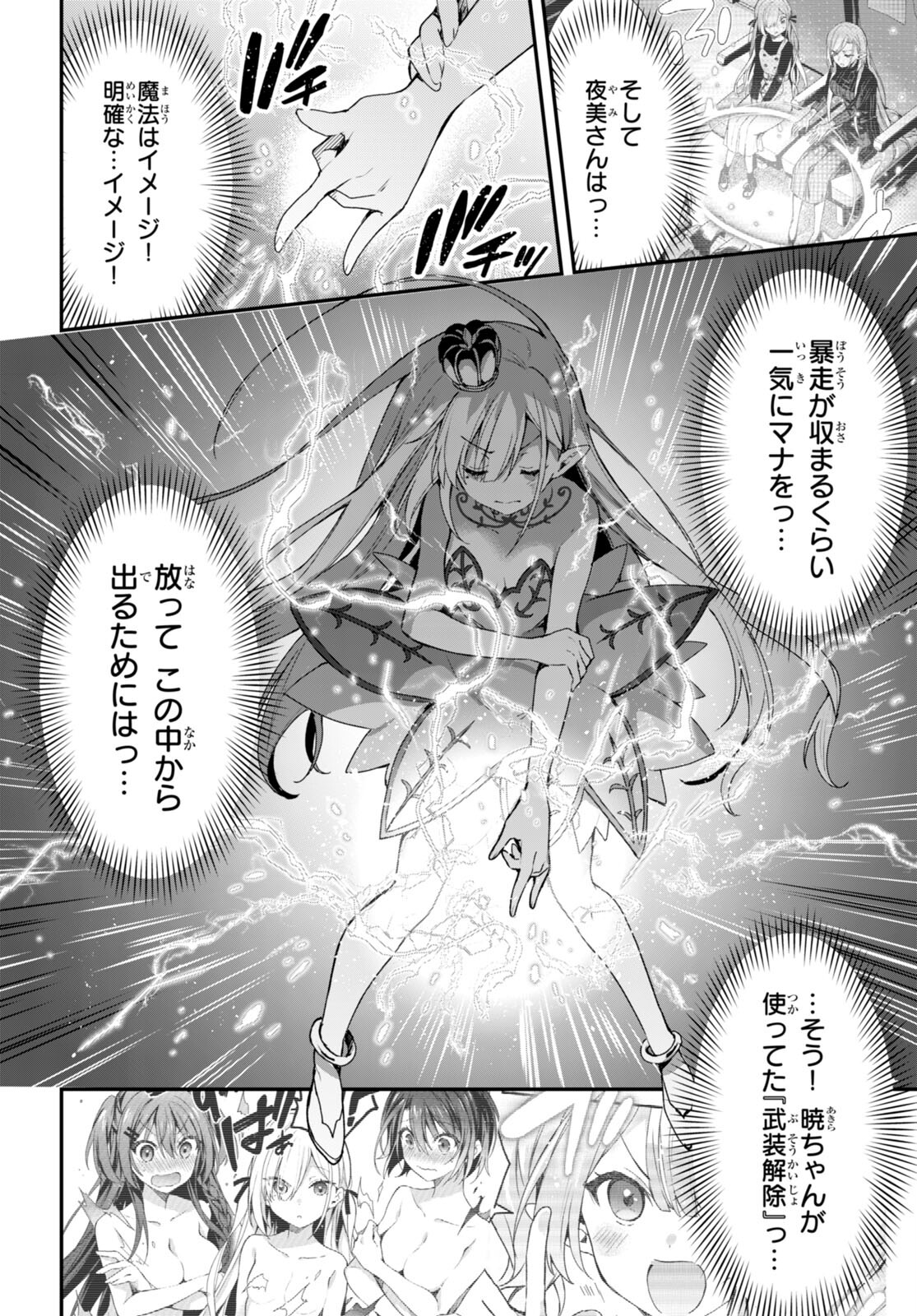 ELF WA YORU WO OMACHIKANE - raw - Chapter 13 - https://jpdd.ccdd.to/JPDD/18011505/21qrjxyyncj.jpg