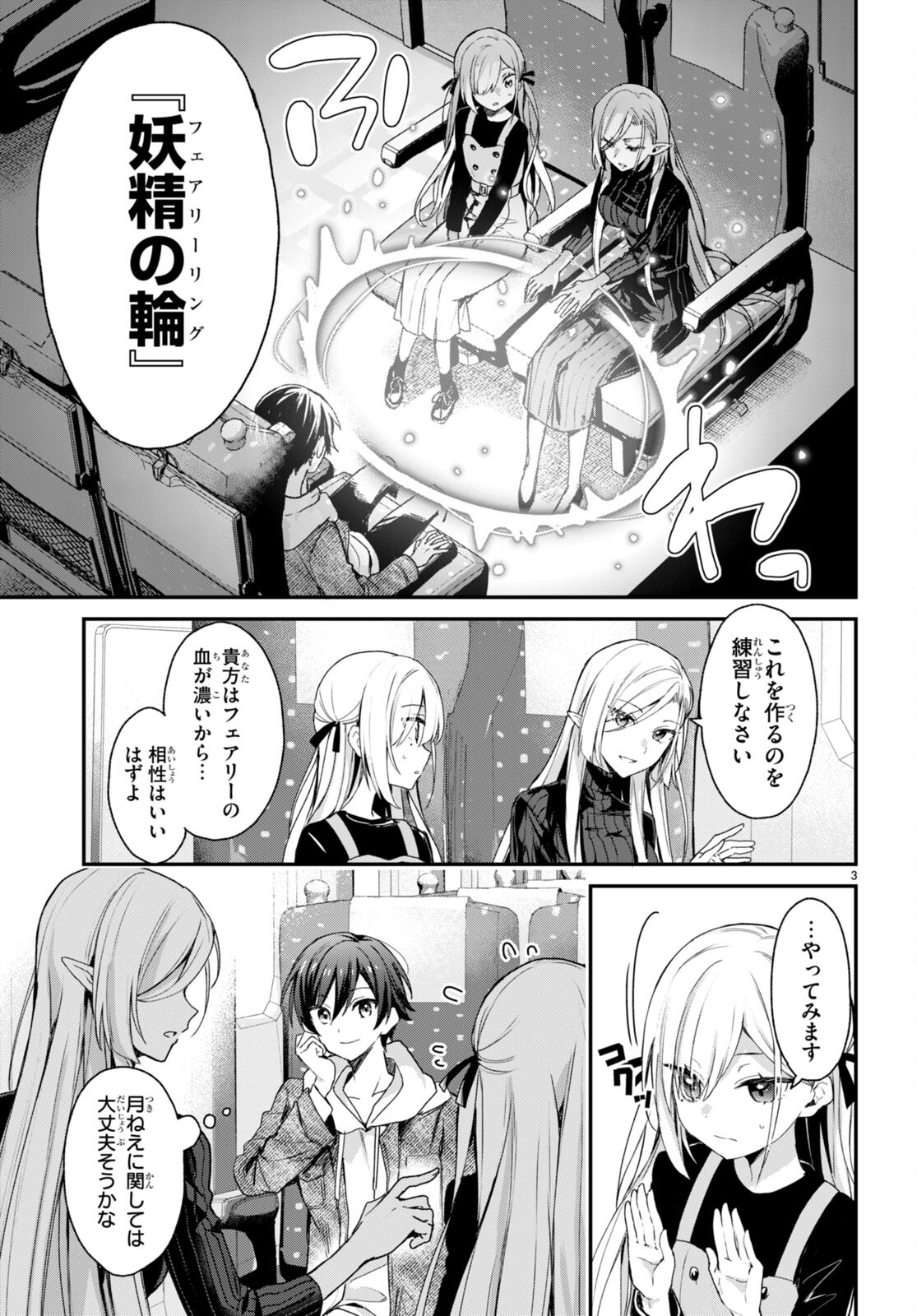ELF WA YORU WO OMACHIKANE - raw - Chapter 11 - https://jpdd.ccdd.to/JPDD/18011505/342dzhutqvh.jpg