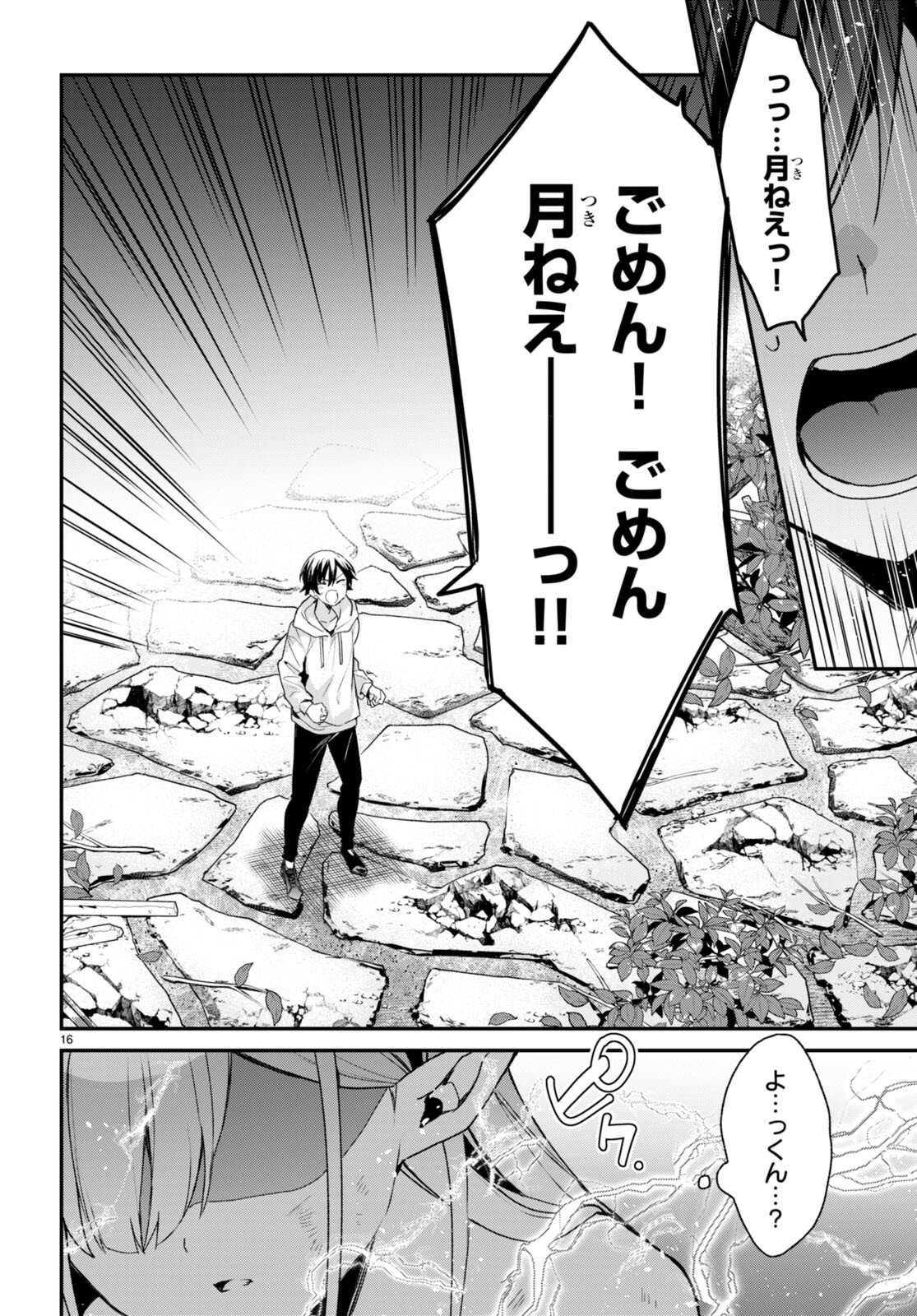 ELF WA YORU WO OMACHIKANE - raw - Chapter 13 - https://jpdd.ccdd.to/JPDD/18011505/35s45zvor0q.jpg