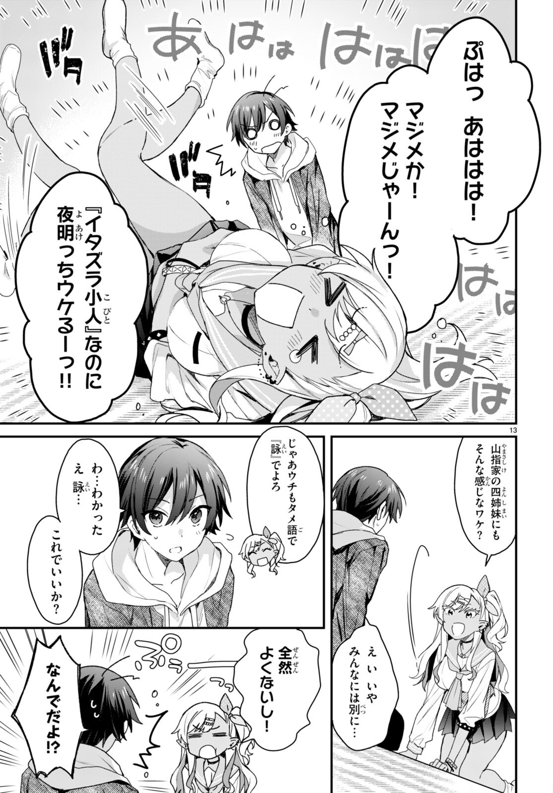 ELF WA YORU WO OMACHIKANE - raw - Chapter 11 - https://jpdd.ccdd.to/JPDD/18011505/3ne4y53n1tt.jpg
