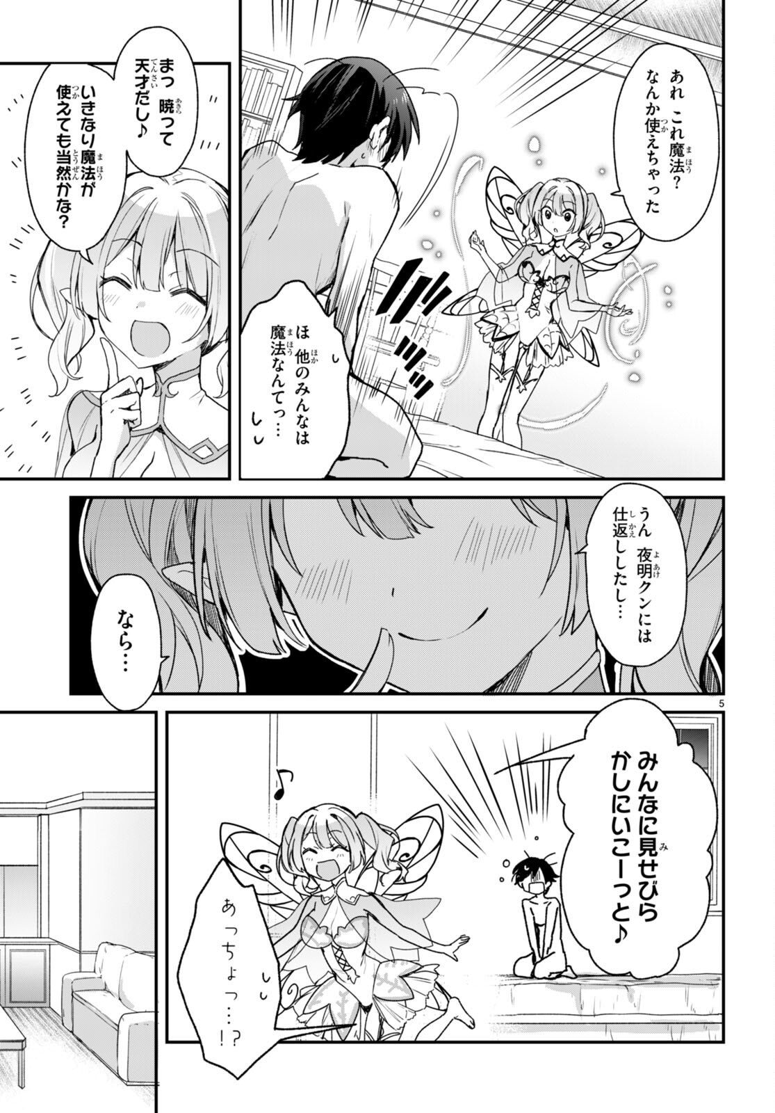ELF WA YORU WO OMACHIKANE - raw - Chapter 10 - https://jpdd.ccdd.to/JPDD/18011505/3soz4dtah3s.jpg