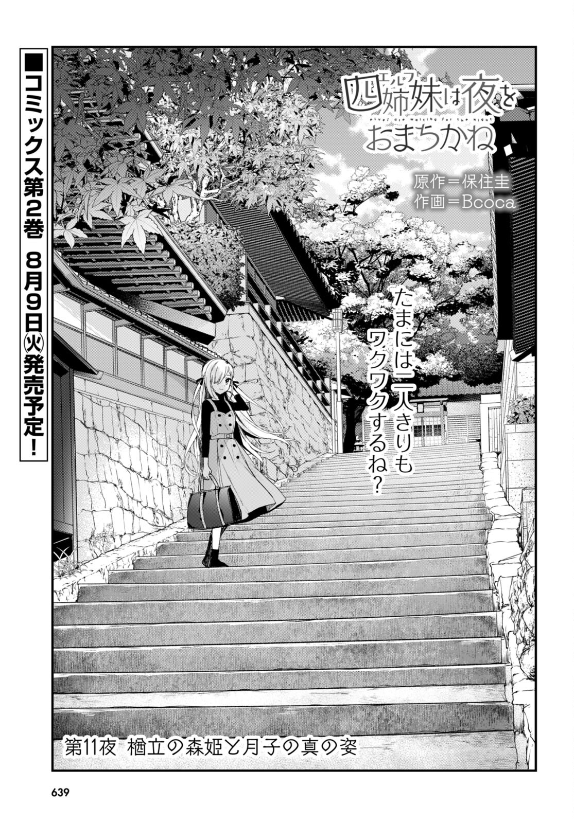 ELF WA YORU WO OMACHIKANE - raw - Chapter 11 - https://jpdd.ccdd.to/JPDD/18011505/41cmldxbjke.jpg