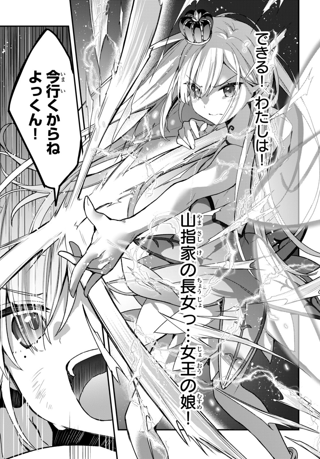 ELF WA YORU WO OMACHIKANE - raw - Chapter 13 - https://jpdd.ccdd.to/JPDD/18011505/5mwfslcpqyy.jpg