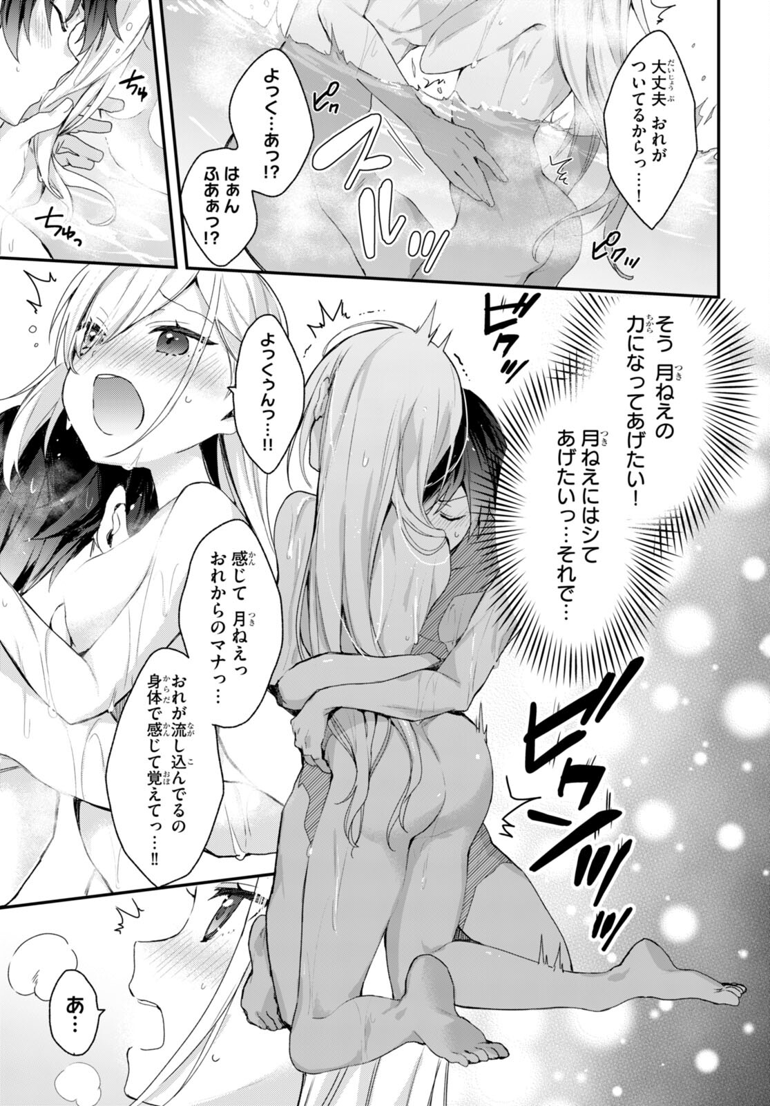 ELF WA YORU WO OMACHIKANE - raw - Chapter 11 - https://jpdd.ccdd.to/JPDD/18011505/b1qo0x55mko.jpg