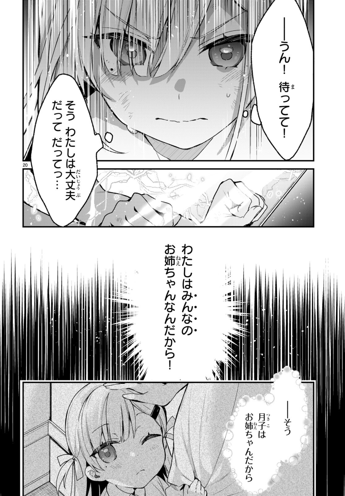 ELF WA YORU WO OMACHIKANE - raw - Chapter 13 - https://jpdd.ccdd.to/JPDD/18011505/bbvmvinieiq.jpg