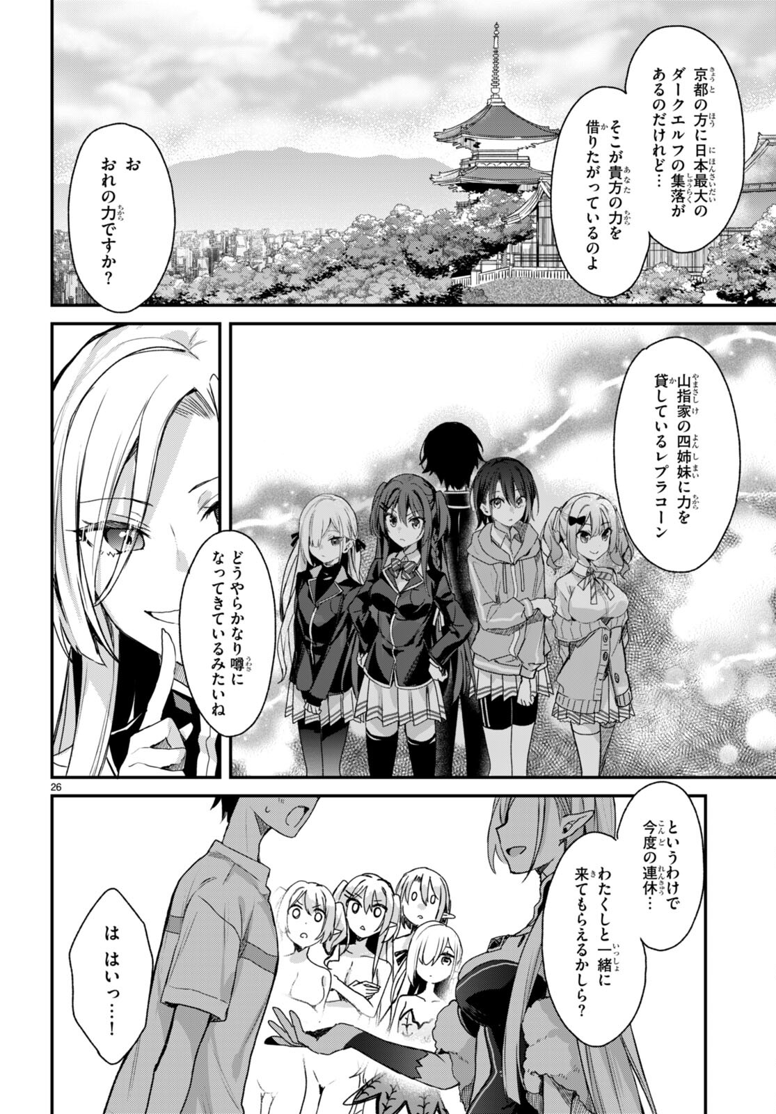 ELF WA YORU WO OMACHIKANE - raw - Chapter 10 - https://jpdd.ccdd.to/JPDD/18011505/bgmufesnejt.jpg