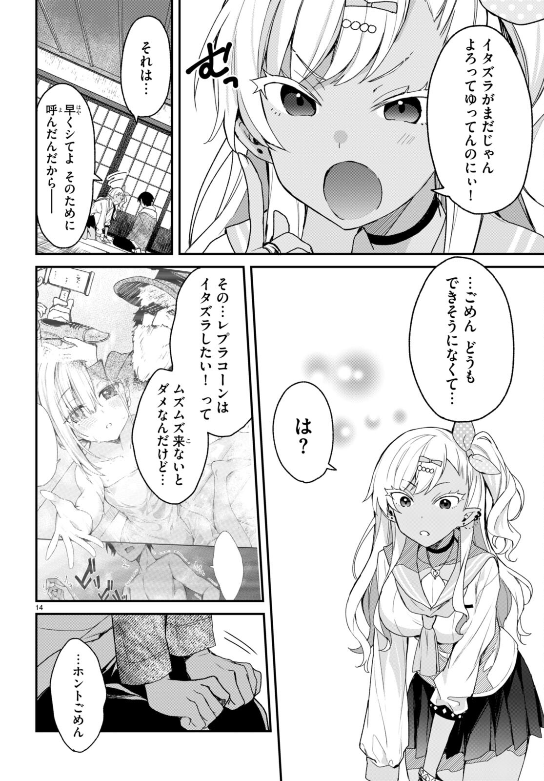 ELF WA YORU WO OMACHIKANE - raw - Chapter 11 - https://jpdd.ccdd.to/JPDD/18011505/bog5dppgb5g.jpg