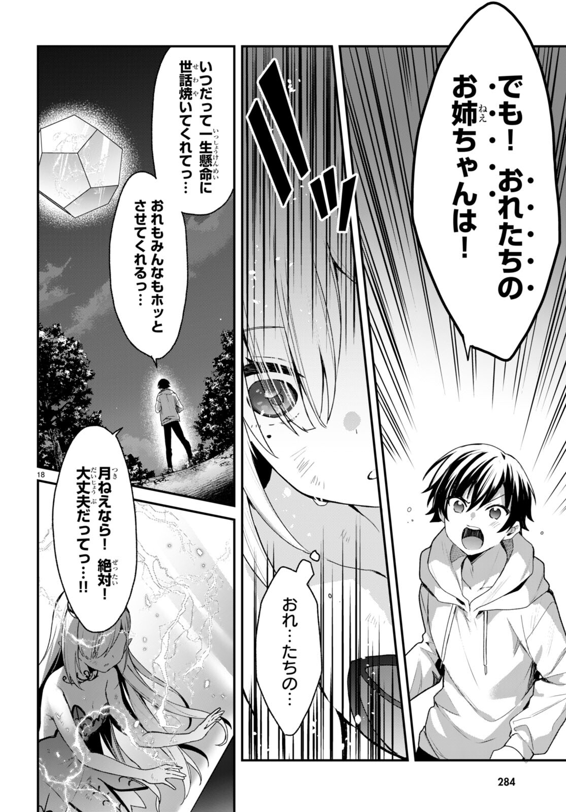 ELF WA YORU WO OMACHIKANE - raw - Chapter 13 - https://jpdd.ccdd.to/JPDD/18011505/bydmdsbbiyc.jpg