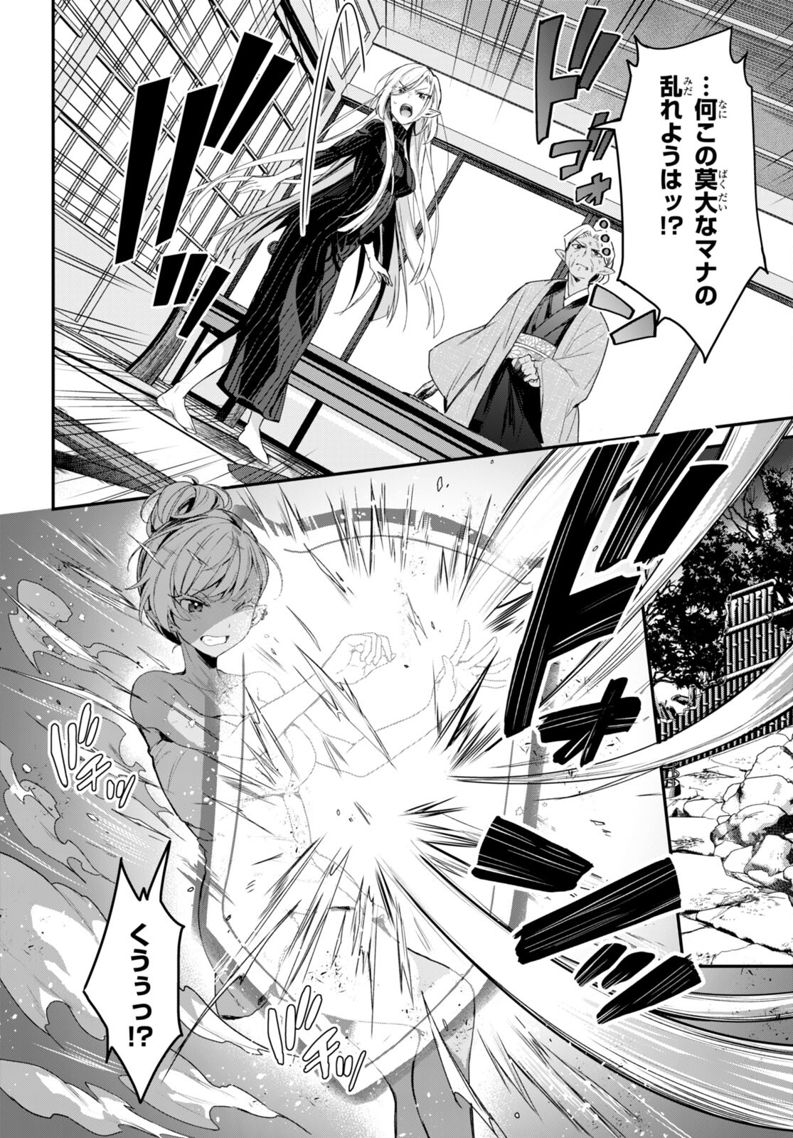 ELF WA YORU WO OMACHIKANE - raw - Chapter 12 - https://jpdd.ccdd.to/JPDD/18011505/ddbnlaaas32.jpg
