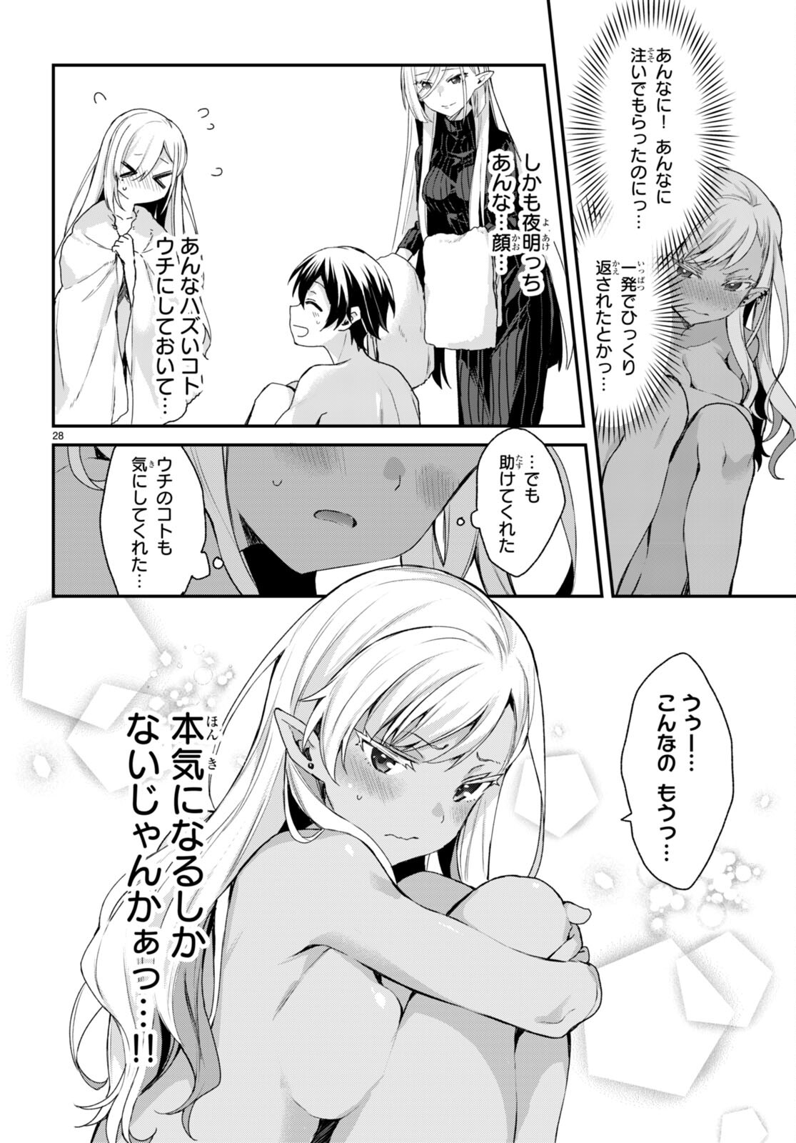 ELF WA YORU WO OMACHIKANE - raw - Chapter 13 - https://jpdd.ccdd.to/JPDD/18011505/de1hyaco5jz.jpg