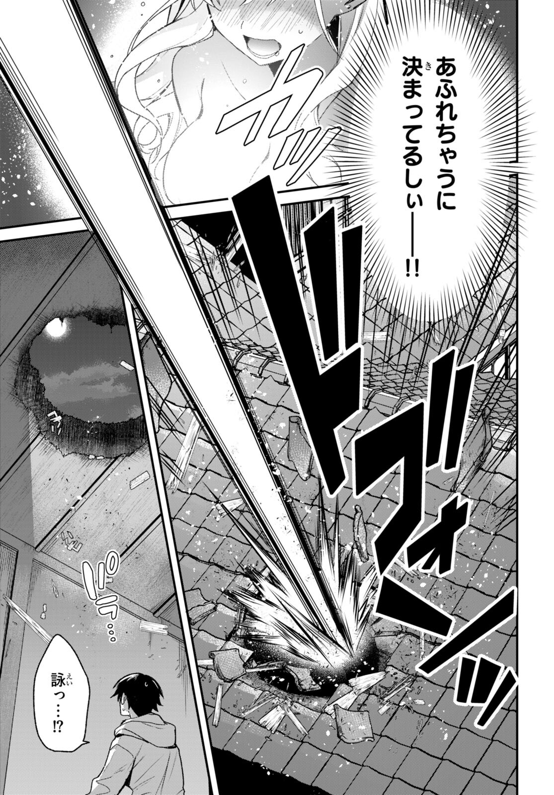 ELF WA YORU WO OMACHIKANE - raw - Chapter 13 - https://jpdd.ccdd.to/JPDD/18011505/epha1paack2.jpg