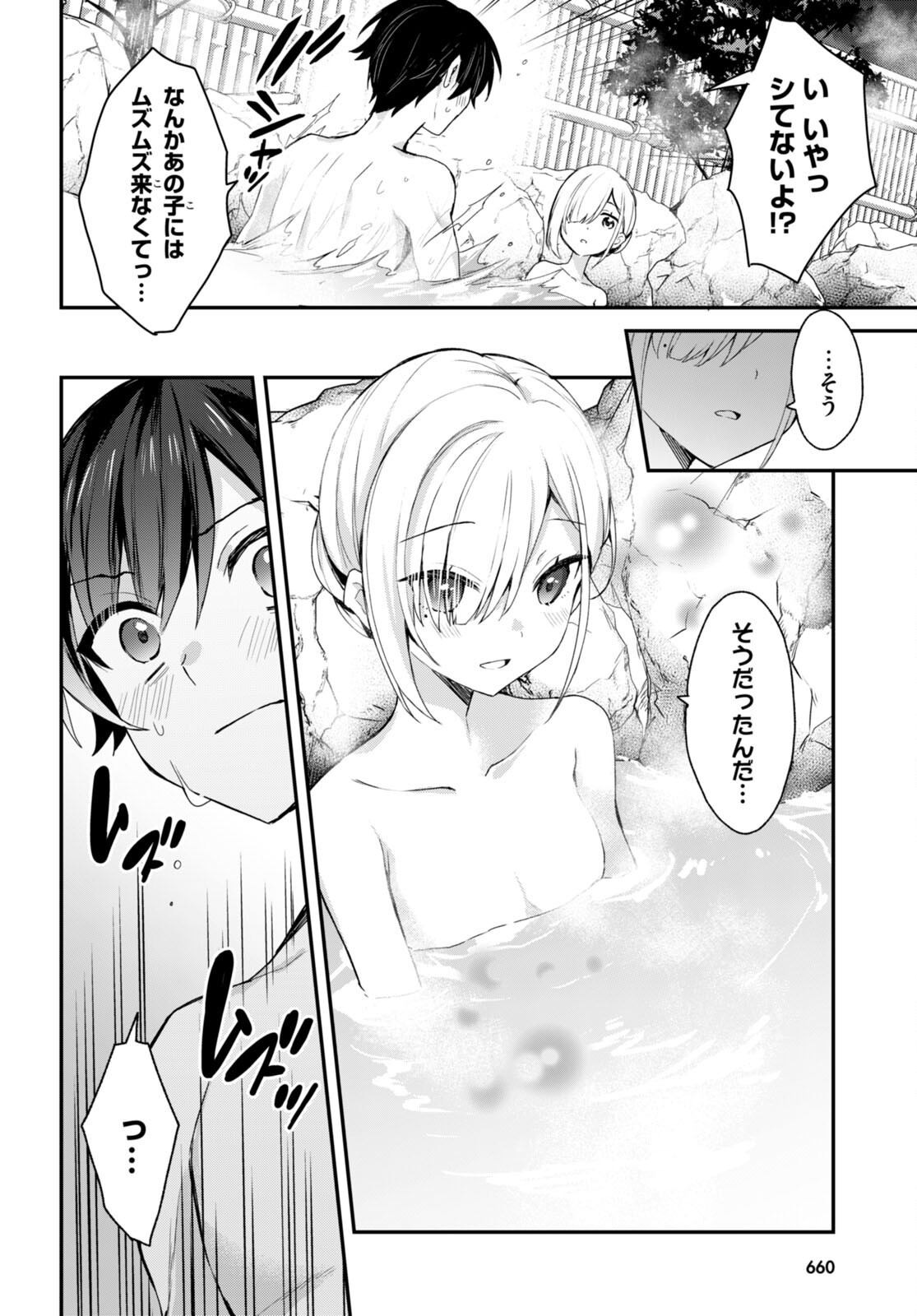 ELF WA YORU WO OMACHIKANE - raw - Chapter 11 - https://jpdd.ccdd.to/JPDD/18011505/fnce3id4l3f.jpg