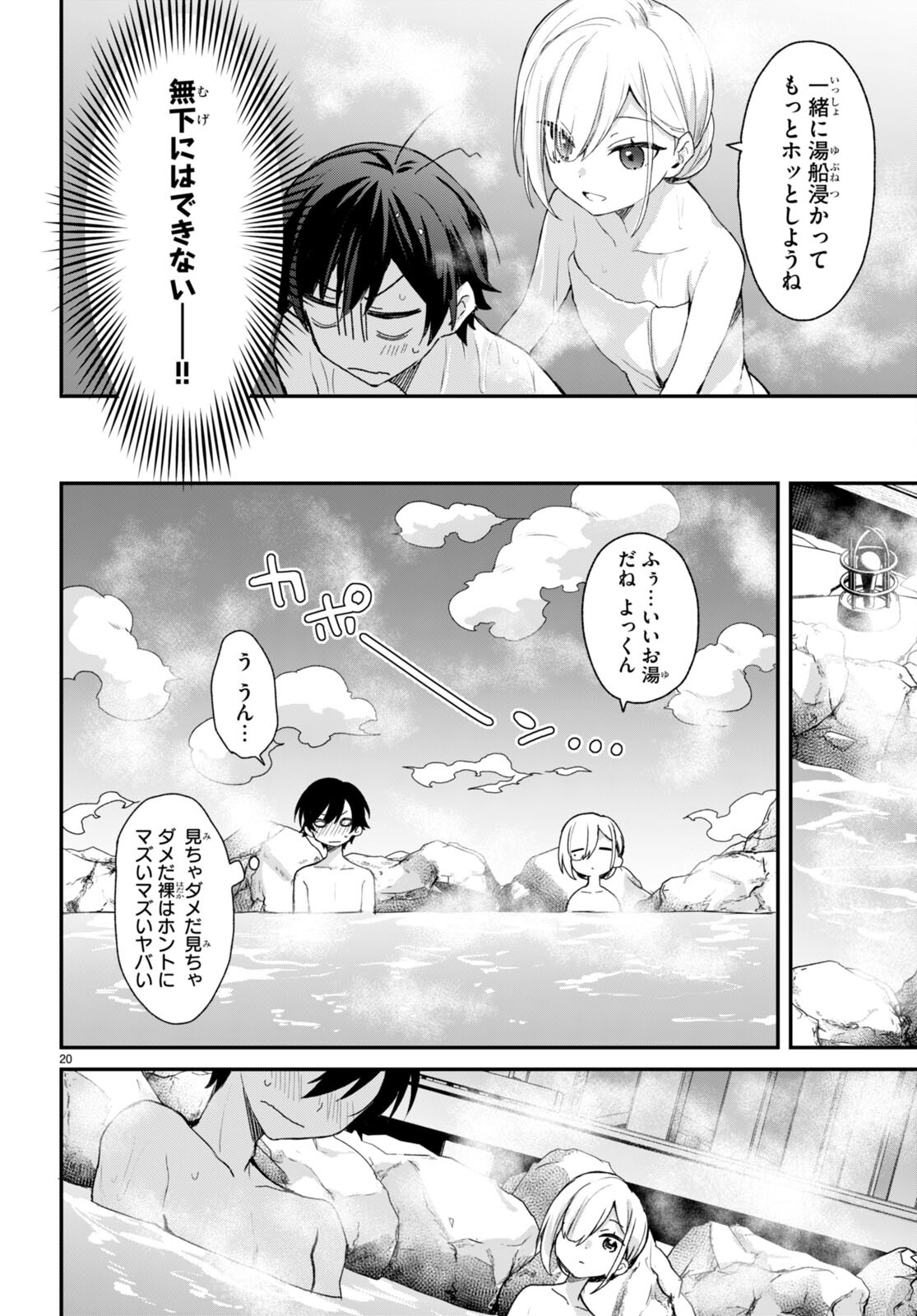 ELF WA YORU WO OMACHIKANE - raw - Chapter 11 - https://jpdd.ccdd.to/JPDD/18011505/fsc1bejyzrp.jpg