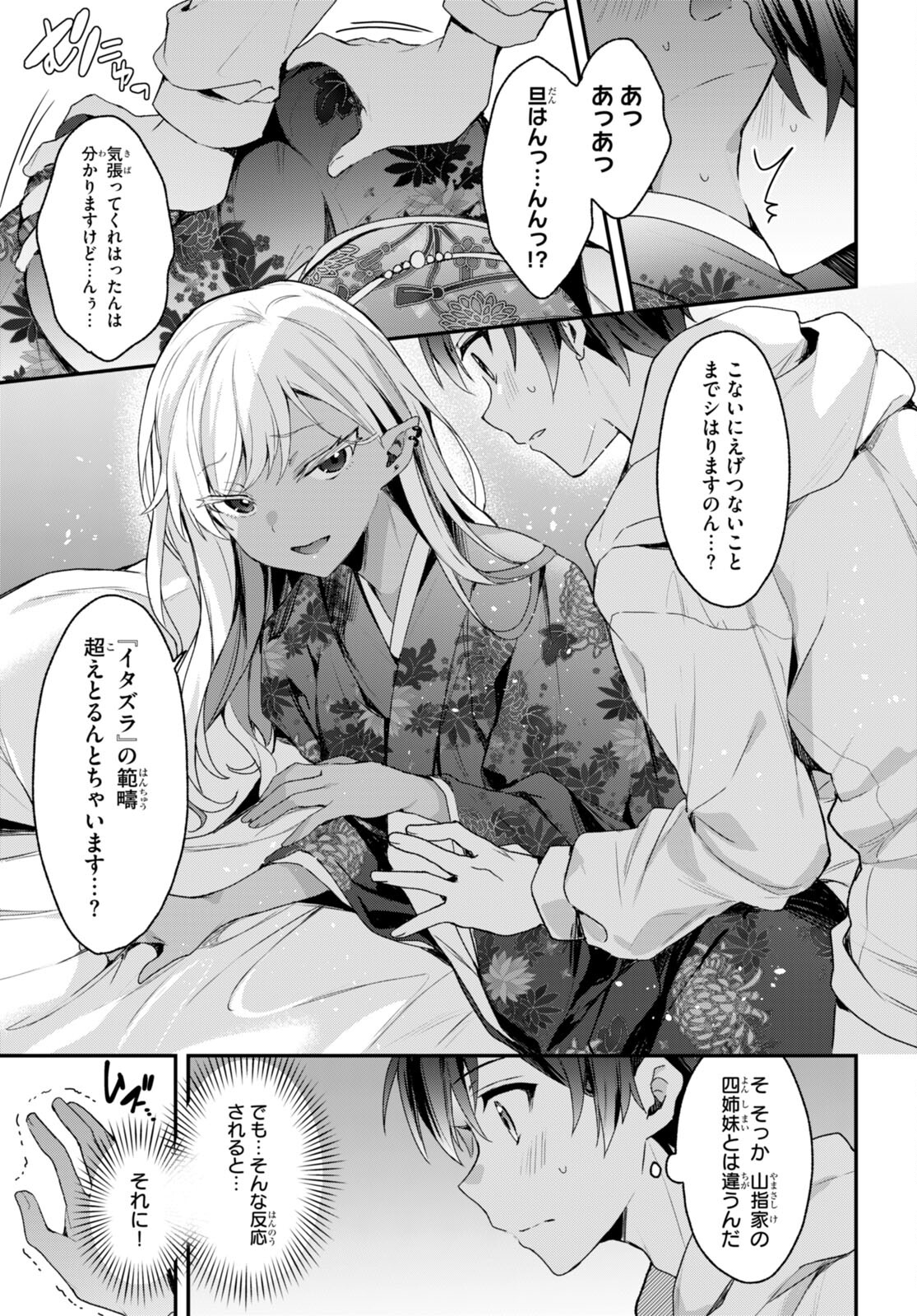 ELF WA YORU WO OMACHIKANE - raw - Chapter 12 - https://jpdd.ccdd.to/JPDD/18011505/fto0wwz5yyo.jpg