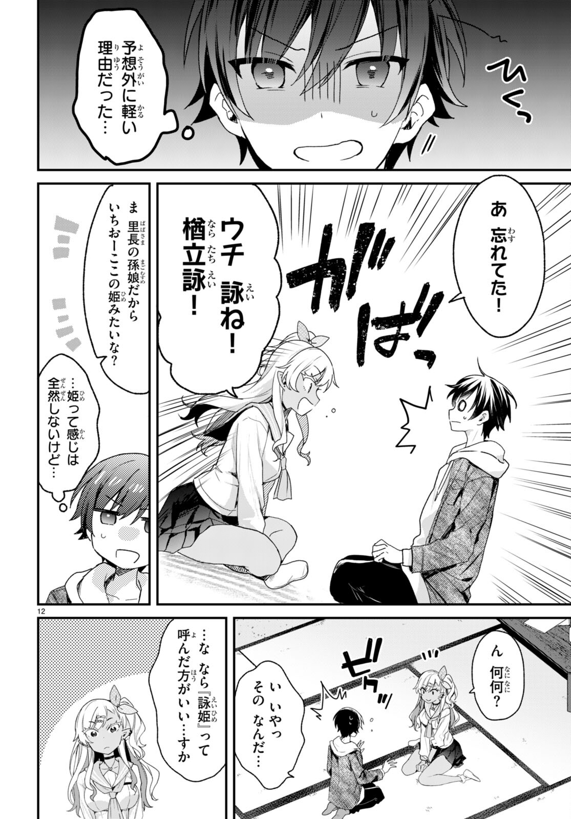 ELF WA YORU WO OMACHIKANE - raw - Chapter 11 - https://jpdd.ccdd.to/JPDD/18011505/hyte0ndvr3m.jpg