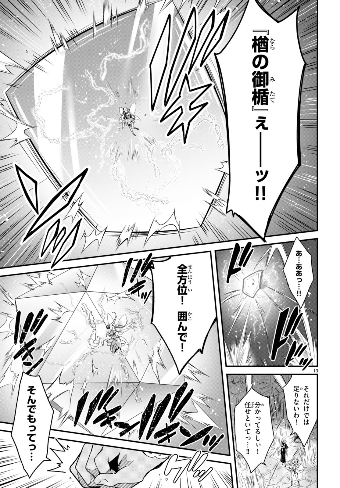ELF WA YORU WO OMACHIKANE - raw - Chapter 13 - https://jpdd.ccdd.to/JPDD/18011505/ib41lc5s2io.jpg