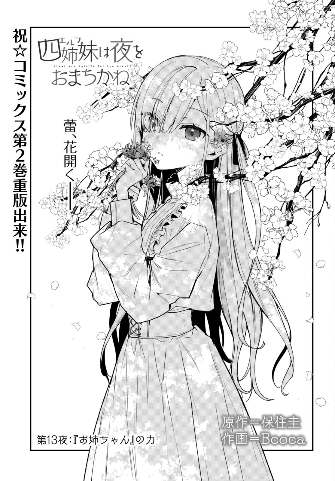 ELF WA YORU WO OMACHIKANE - raw - Chapter 13 - https://jpdd.ccdd.to/JPDD/18011505/iqpxsufpzrm.jpg