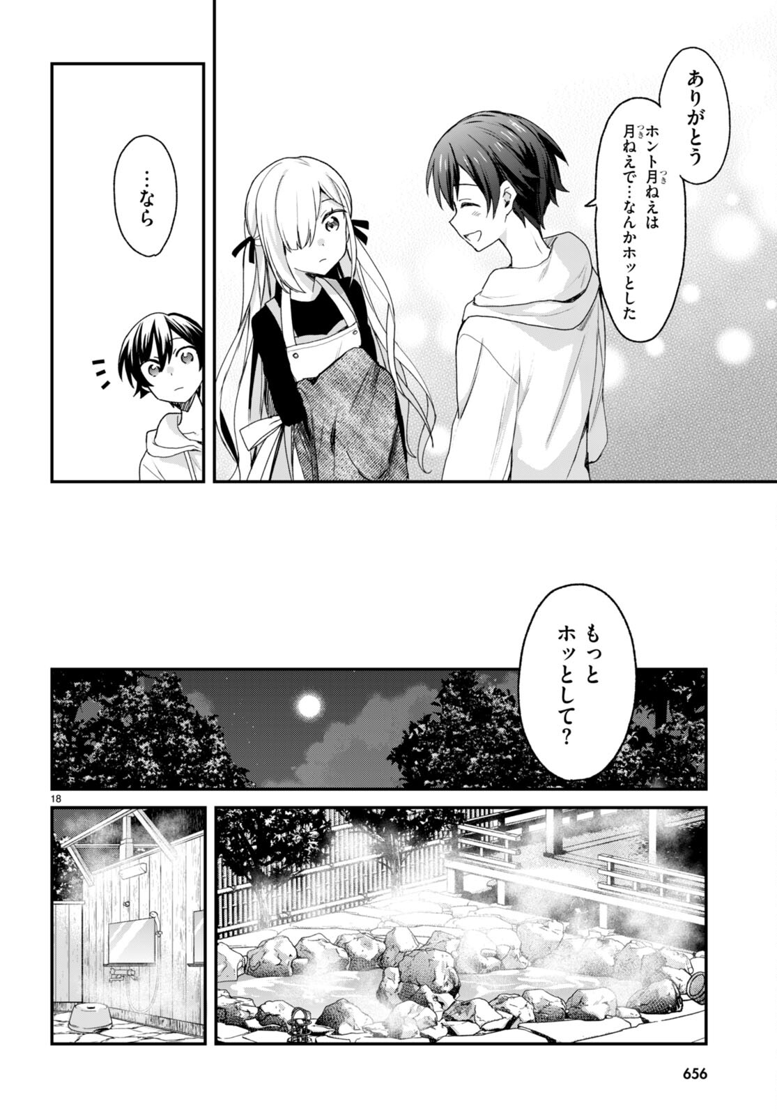 ELF WA YORU WO OMACHIKANE - raw - Chapter 11 - https://jpdd.ccdd.to/JPDD/18011505/irsqjguvu0o.jpg
