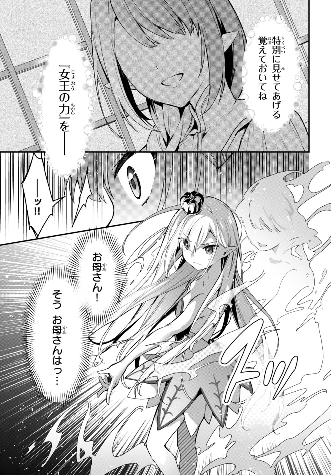 ELF WA YORU WO OMACHIKANE - raw - Chapter 13 - https://jpdd.ccdd.to/JPDD/18011505/jcfylx5fhfy.jpg