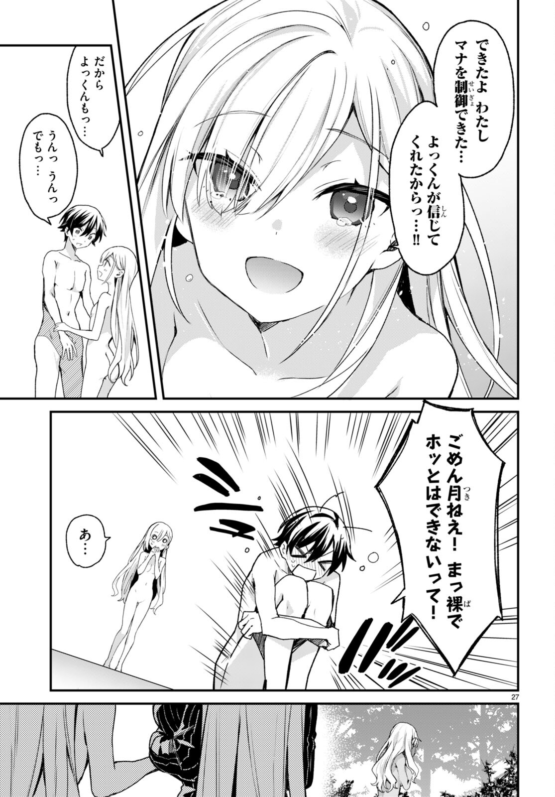 ELF WA YORU WO OMACHIKANE - raw - Chapter 13 - https://jpdd.ccdd.to/JPDD/18011505/lgmgeqrwkhh.jpg