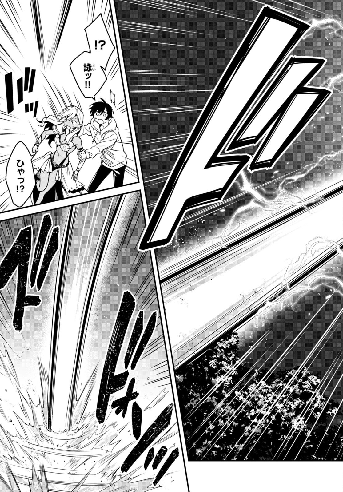 ELF WA YORU WO OMACHIKANE - raw - Chapter 13 - https://jpdd.ccdd.to/JPDD/18011505/lvmixetkxyq.jpg