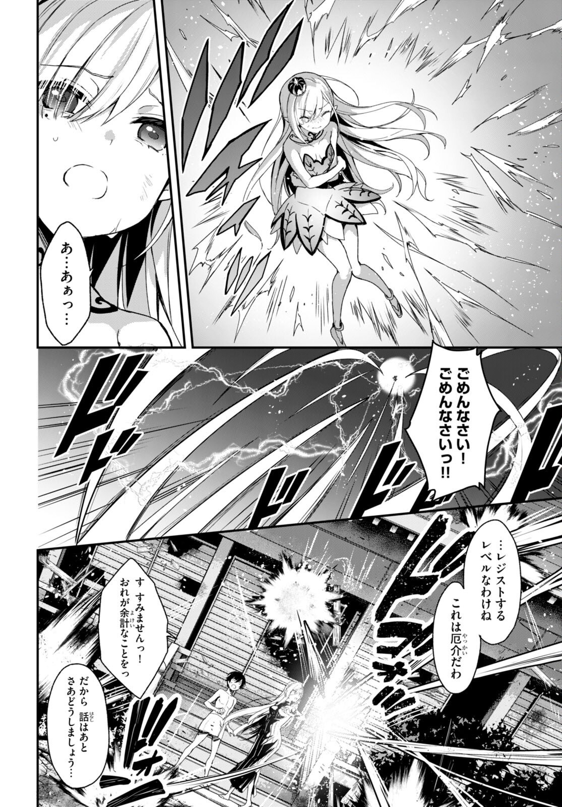 ELF WA YORU WO OMACHIKANE - raw - Chapter 12 - https://jpdd.ccdd.to/JPDD/18011505/makq3angdvb.jpg