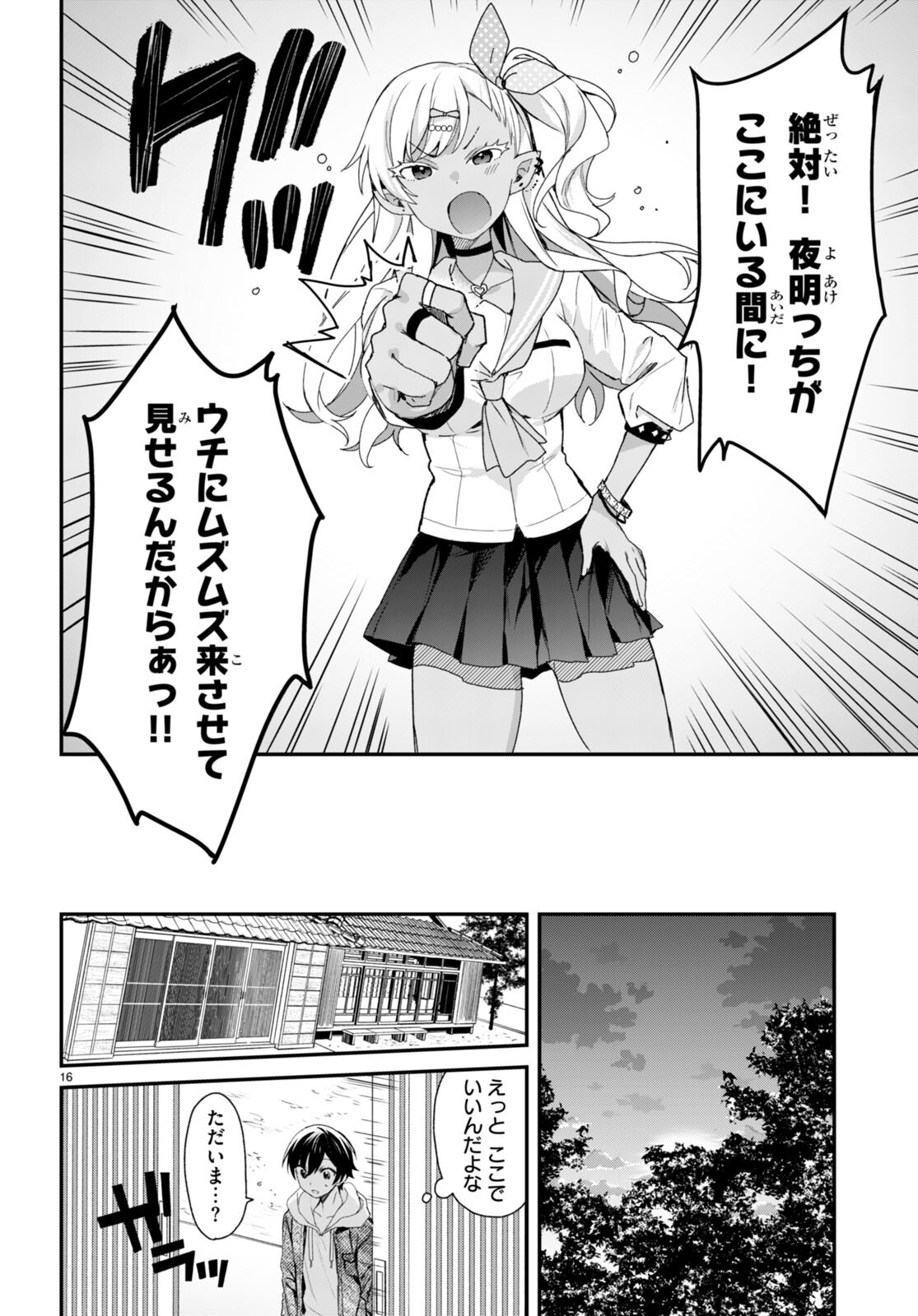 ELF WA YORU WO OMACHIKANE - raw - Chapter 11 - https://jpdd.ccdd.to/JPDD/18011505/mpodagoec44.jpg