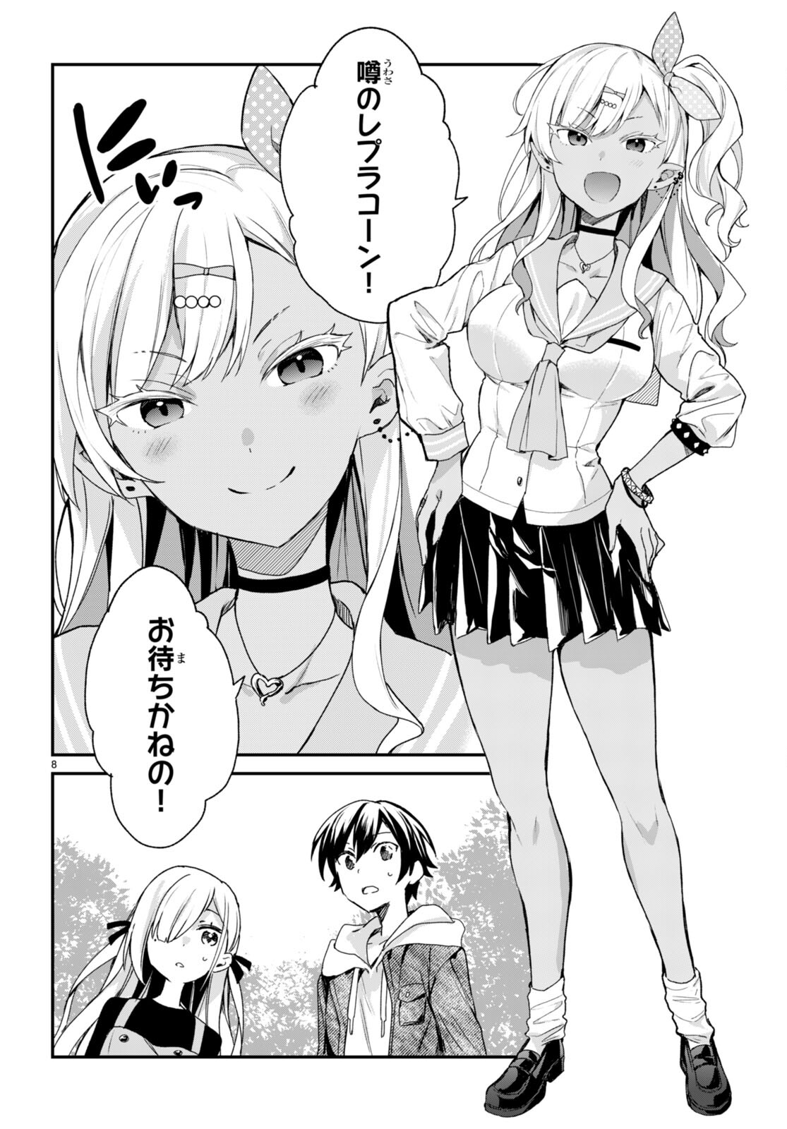 ELF WA YORU WO OMACHIKANE - raw - Chapter 11 - https://jpdd.ccdd.to/JPDD/18011505/n3s15lmqwqe.jpg