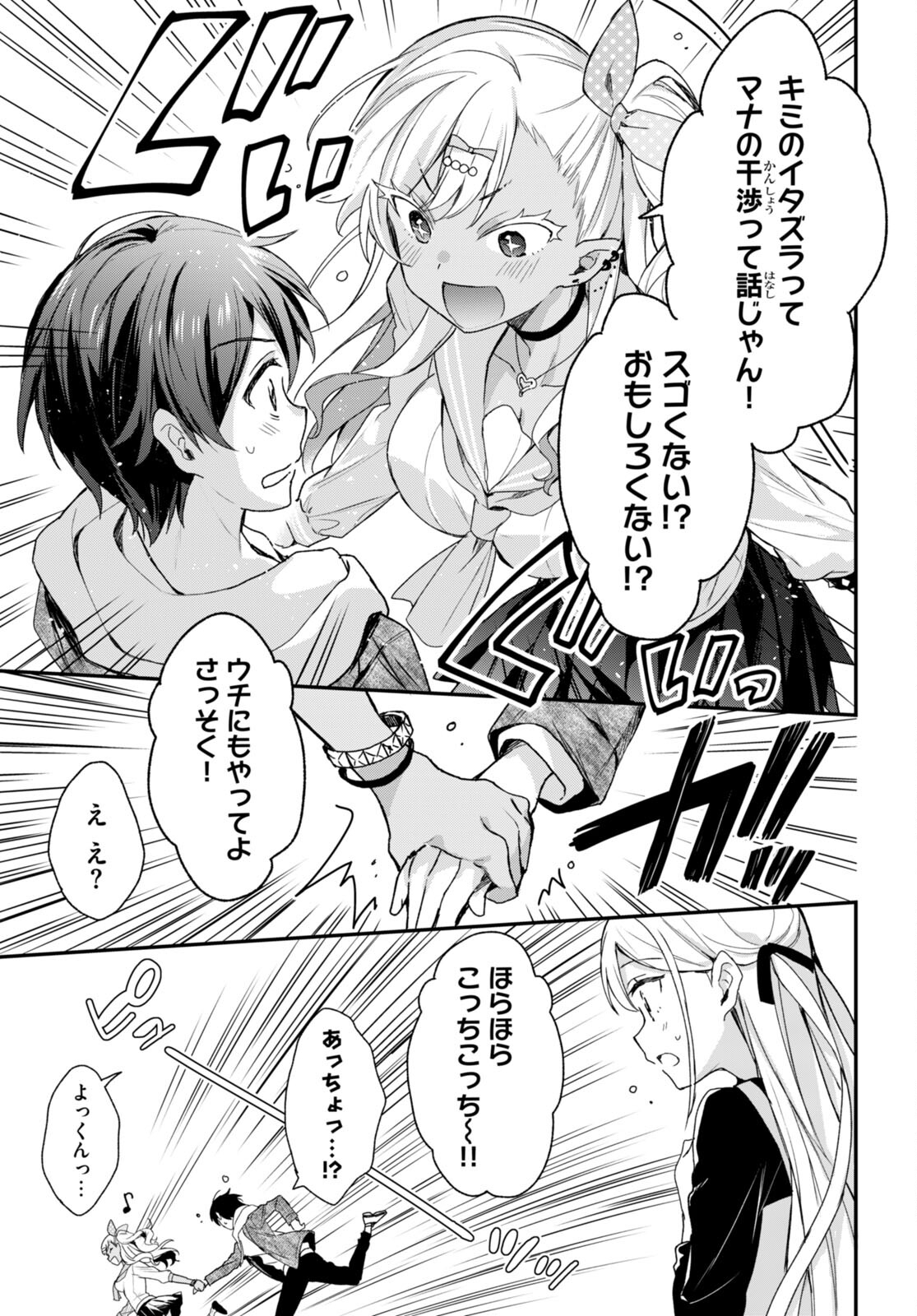 ELF WA YORU WO OMACHIKANE - raw - Chapter 11 - https://jpdd.ccdd.to/JPDD/18011505/o5bkjbrus3l.jpg