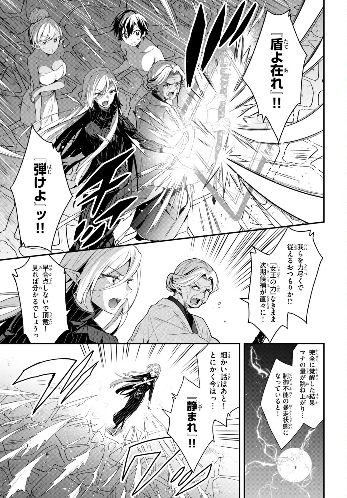 ELF WA YORU WO OMACHIKANE - raw - Chapter 12 - https://jpdd.ccdd.to/JPDD/18011505/oav3ihng454.jpg