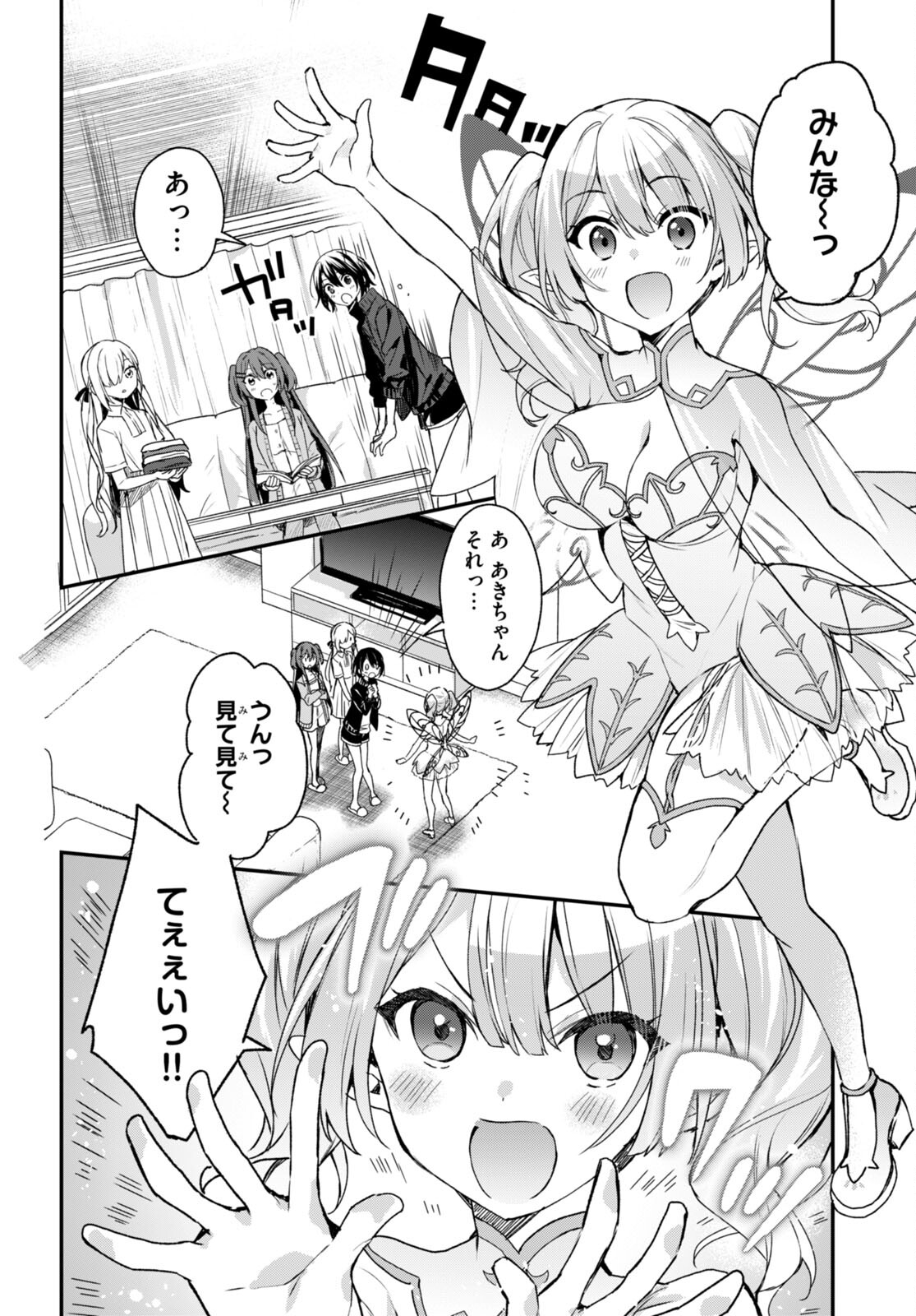 ELF WA YORU WO OMACHIKANE - raw - Chapter 10 - https://jpdd.ccdd.to/JPDD/18011505/pezgwtqgimq.jpg