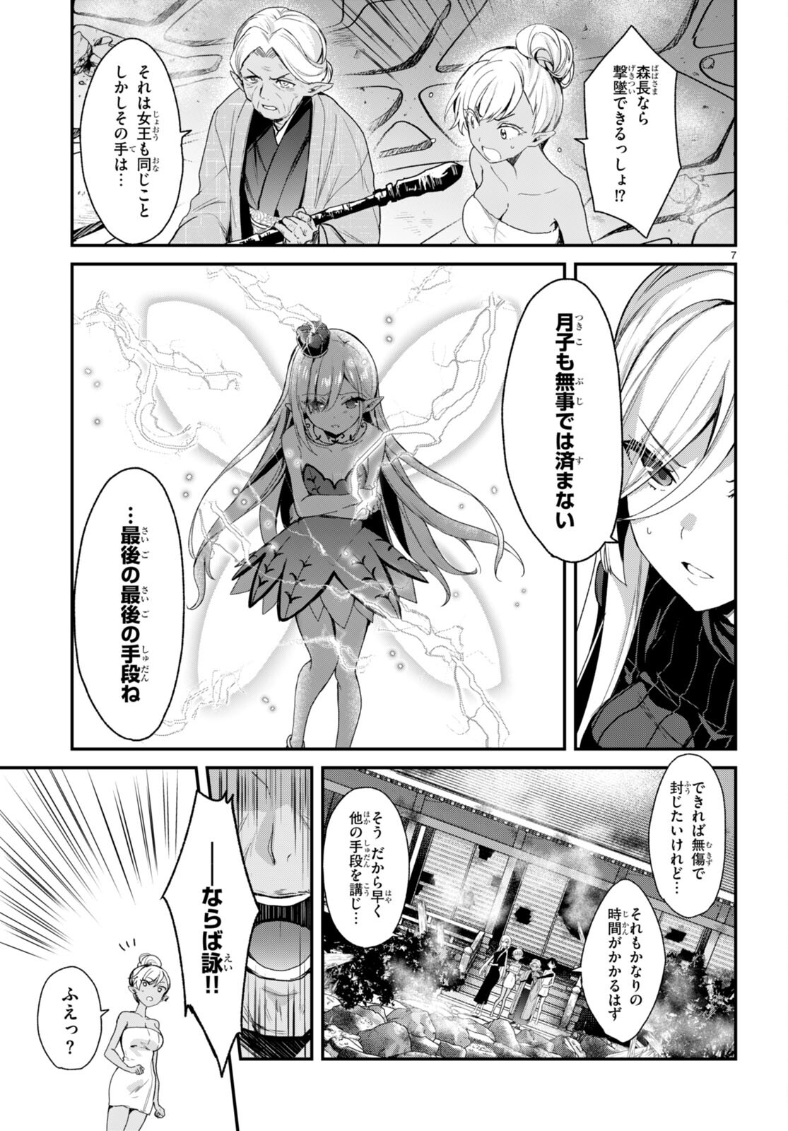 ELF WA YORU WO OMACHIKANE - raw - Chapter 12 - https://jpdd.ccdd.to/JPDD/18011505/rchh3kjti5k.jpg