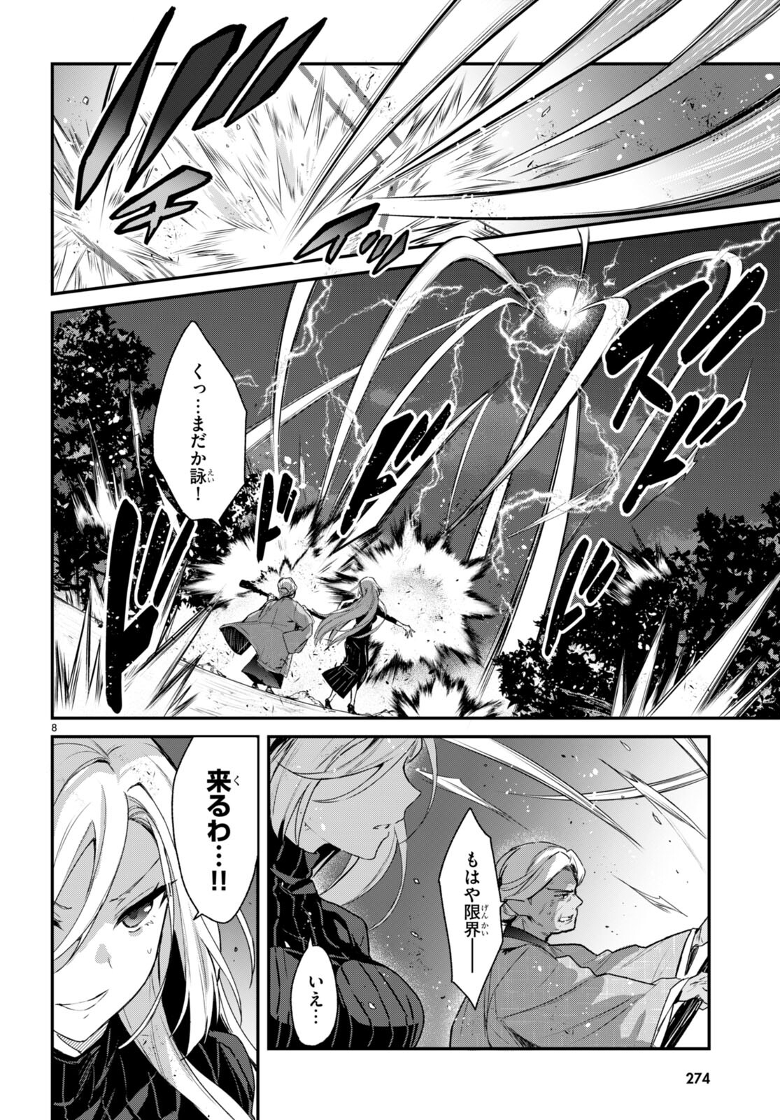 ELF WA YORU WO OMACHIKANE - raw - Chapter 13 - https://jpdd.ccdd.to/JPDD/18011505/rqnmhc2ffae.jpg