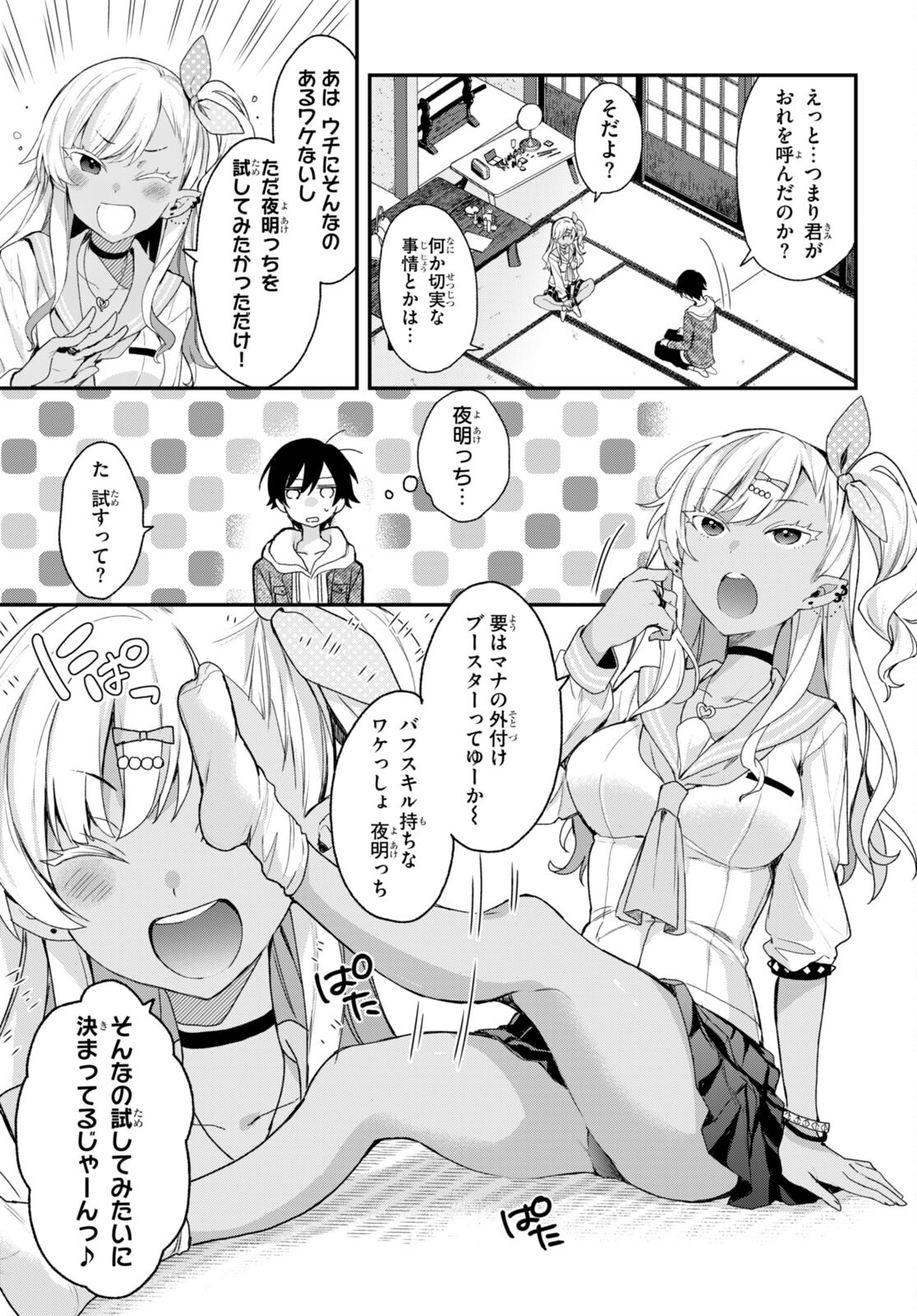 ELF WA YORU WO OMACHIKANE - raw - Chapter 11 - https://jpdd.ccdd.to/JPDD/18011505/tmklloghktv.jpg