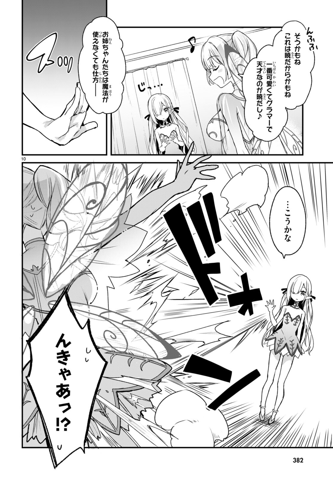 ELF WA YORU WO OMACHIKANE - raw - Chapter 10 - https://jpdd.ccdd.to/JPDD/18011505/tqz0m4orfze.jpg