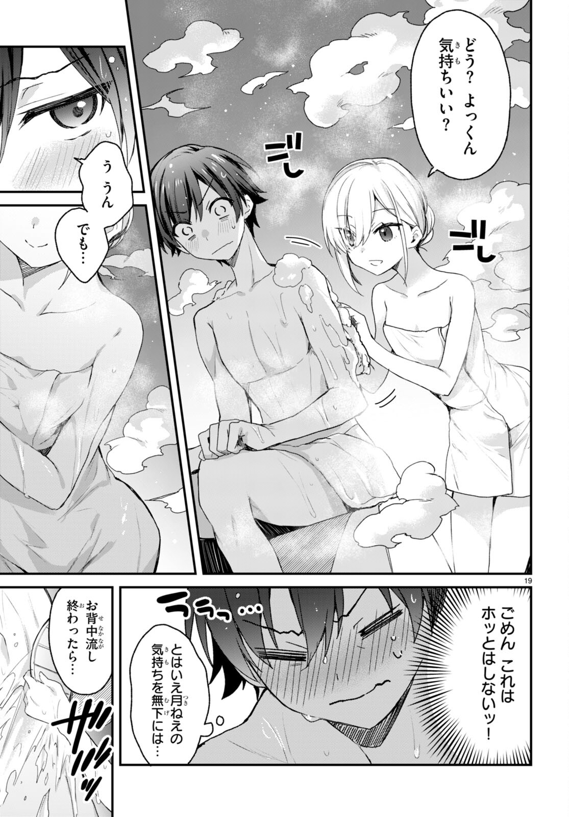ELF WA YORU WO OMACHIKANE - raw - Chapter 11 - https://jpdd.ccdd.to/JPDD/18011505/wkkb4cksy4x.jpg