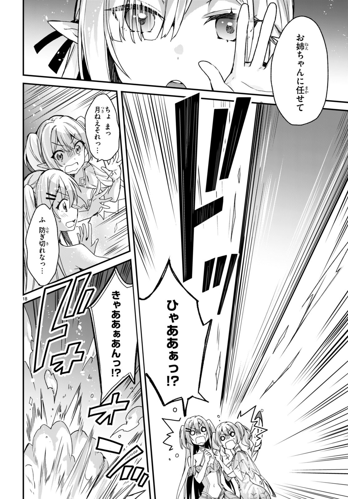 ELF WA YORU WO OMACHIKANE - raw - Chapter 10 - https://jpdd.ccdd.to/JPDD/18011505/wuzxfqunq31.jpg
