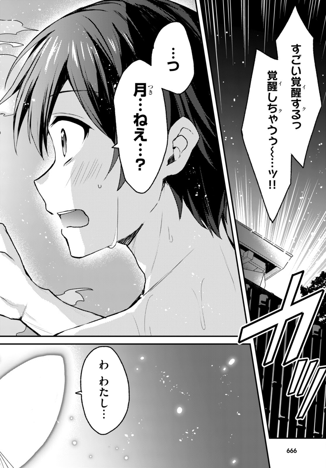 ELF WA YORU WO OMACHIKANE - raw - Chapter 11 - https://jpdd.ccdd.to/JPDD/18011505/xg34ittfirz.jpg