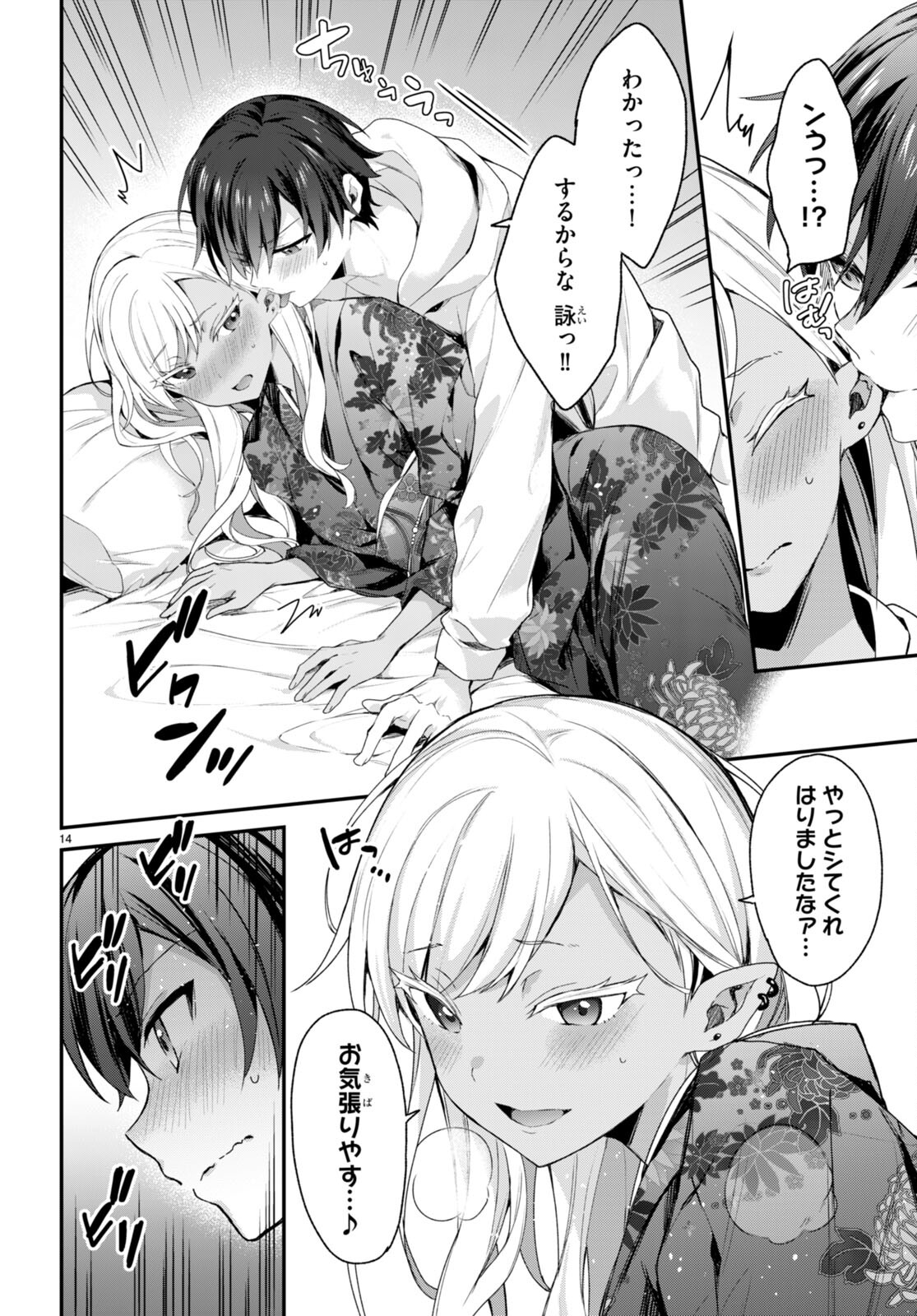 ELF WA YORU WO OMACHIKANE - raw - Chapter 12 - https://jpdd.ccdd.to/JPDD/18011505/xpz5gsdwpyg.jpg