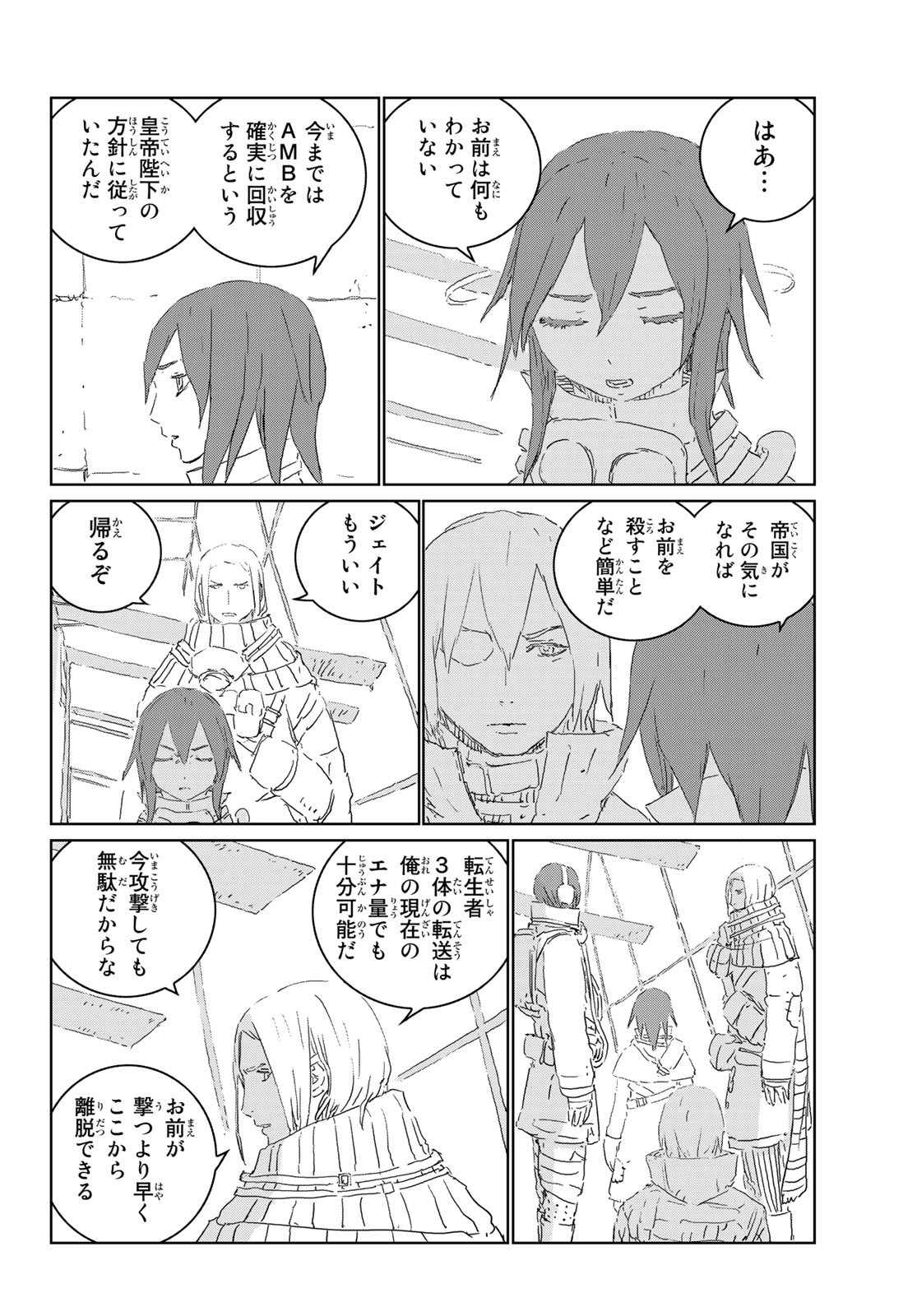 NINGYOU NO KUNI - raw - Chapter 39 - https://jpdd.ccdd.to/JPDD/18021505/12lkxm2hj1g.jpg