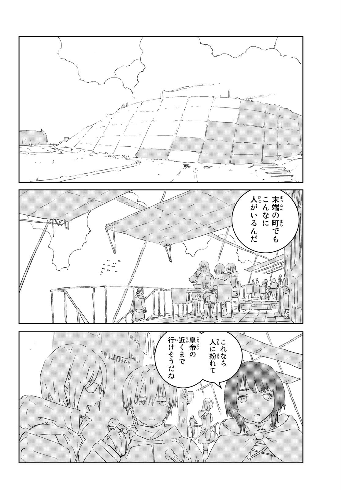 NINGYOU NO KUNI - raw - Chapter 39 - https://jpdd.ccdd.to/JPDD/18021505/1p1o5th5ja2.jpg