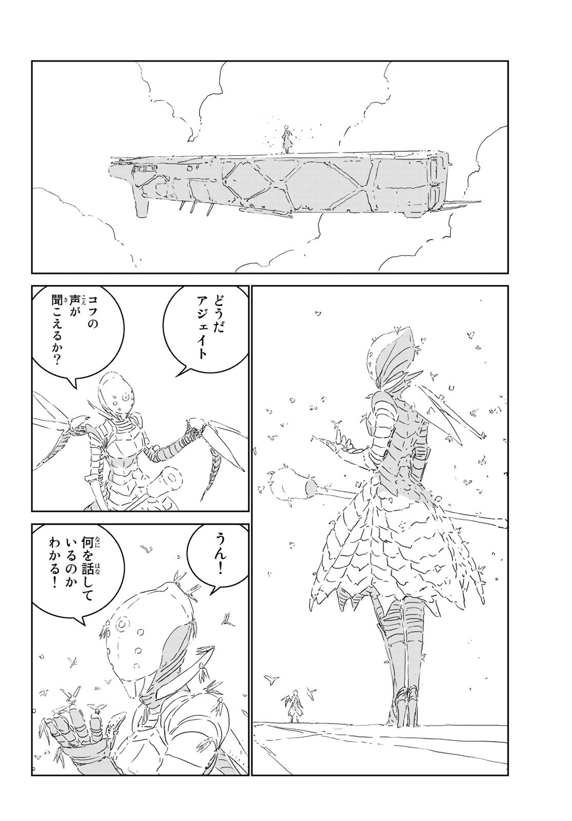 NINGYOU NO KUNI - raw - Chapter 39 - https://jpdd.ccdd.to/JPDD/18021505/2jsci0f5er3.jpg