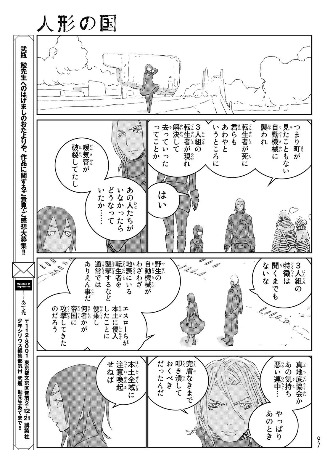 NINGYOU NO KUNI - raw - Chapter 41 - https://jpdd.ccdd.to/JPDD/18021505/2o5oazvu4cu.jpg