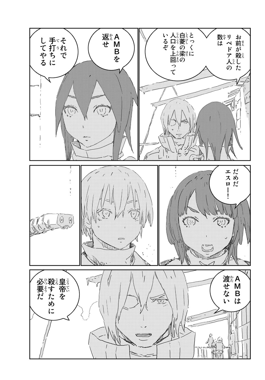 NINGYOU NO KUNI - raw - Chapter 39 - https://jpdd.ccdd.to/JPDD/18021505/2ubq5n4scnz.jpg