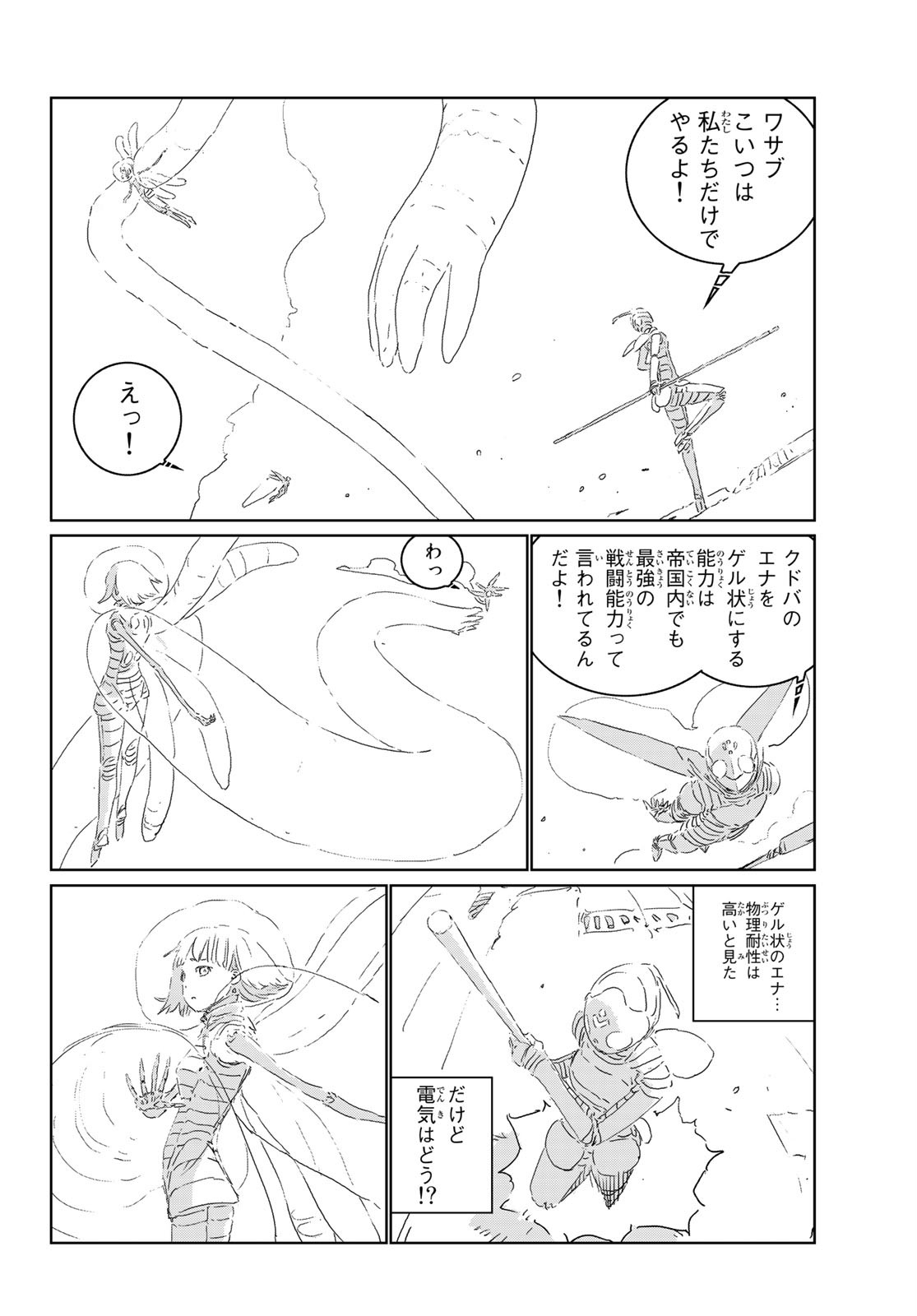 NINGYOU NO KUNI - raw - Chapter 40 - https://jpdd.ccdd.to/JPDD/18021505/2ugnrp4bfx2.jpg