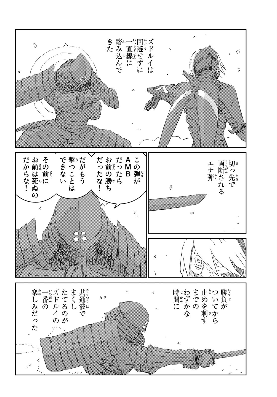 NINGYOU NO KUNI - raw - Chapter 40 - https://jpdd.ccdd.to/JPDD/18021505/3f2dkyhu3m5.jpg